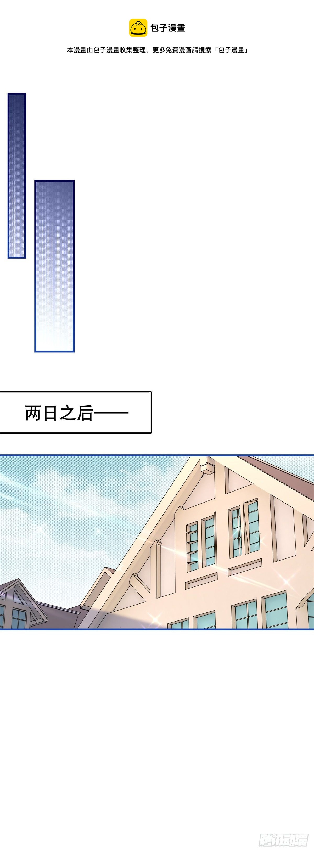 《帝国第一团宠皇女》第131话 突然联手 第13页