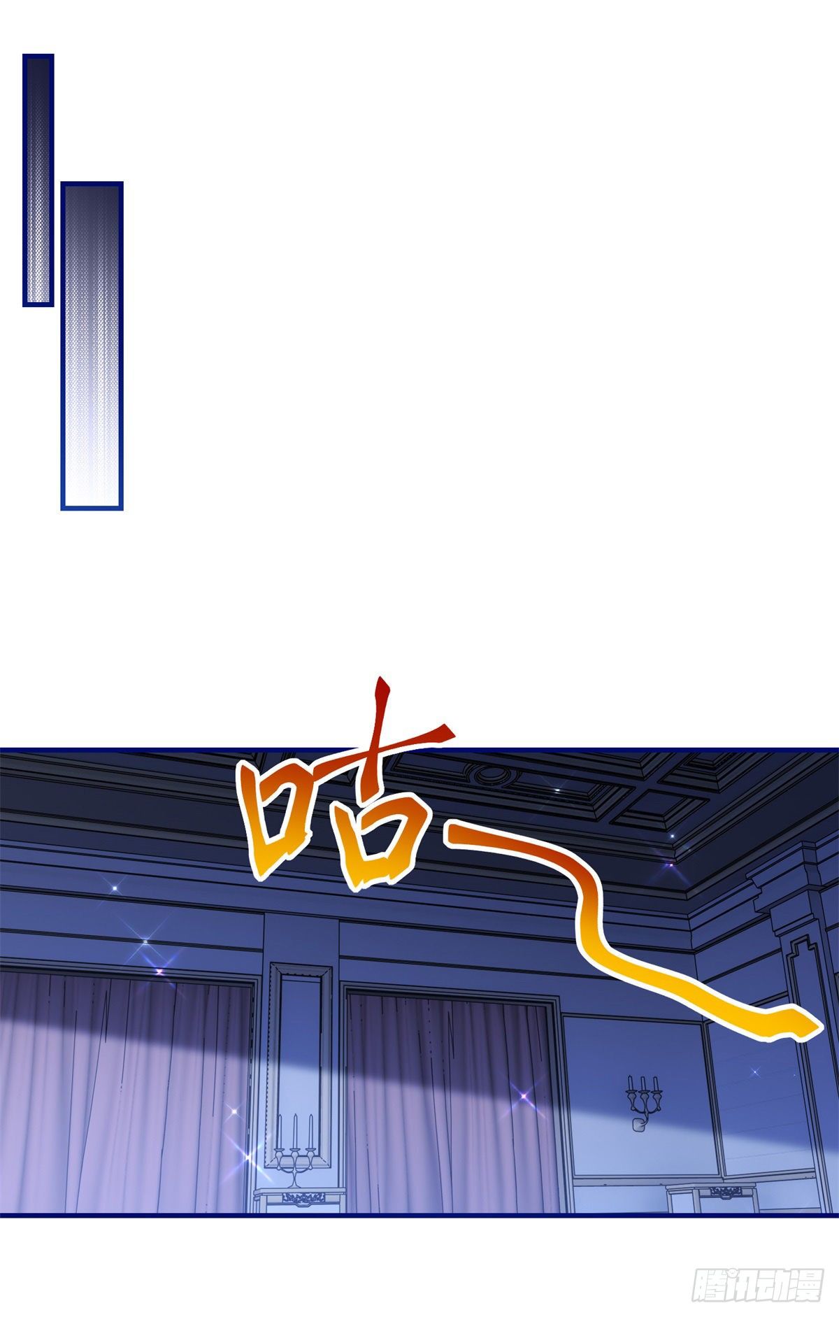 《帝国第一团宠皇女》第131话 突然联手 第2页