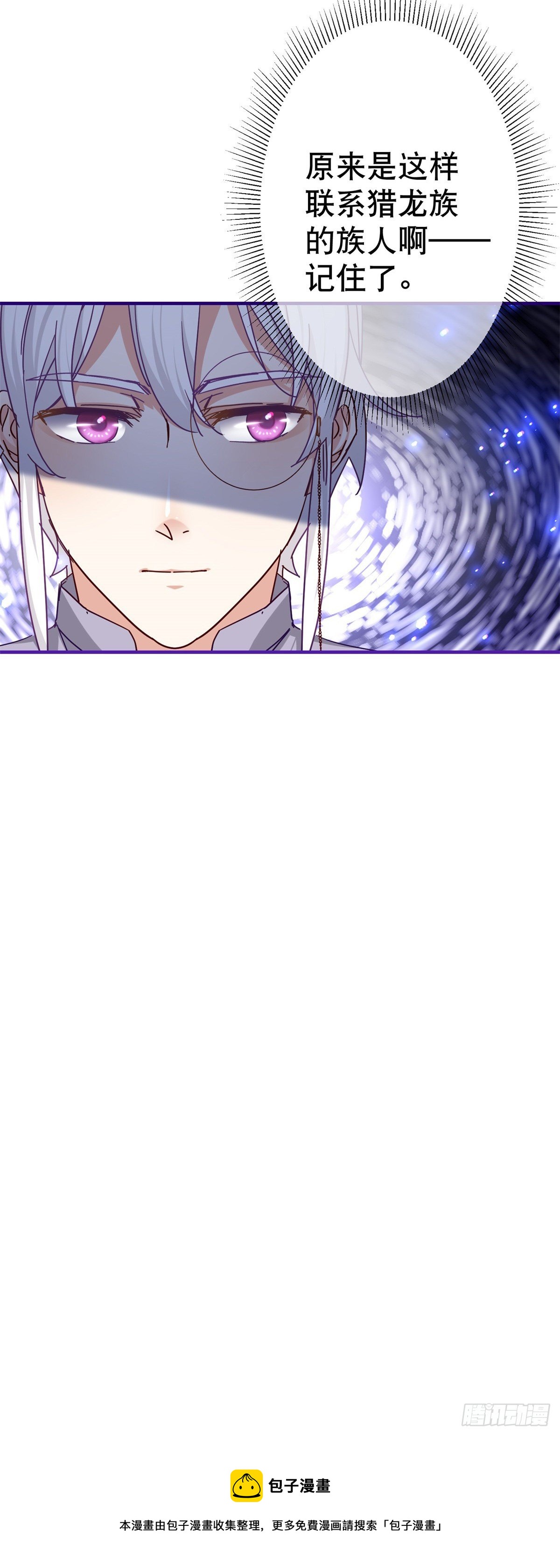 《帝国第一团宠皇女》第131话 突然联手 第33页
