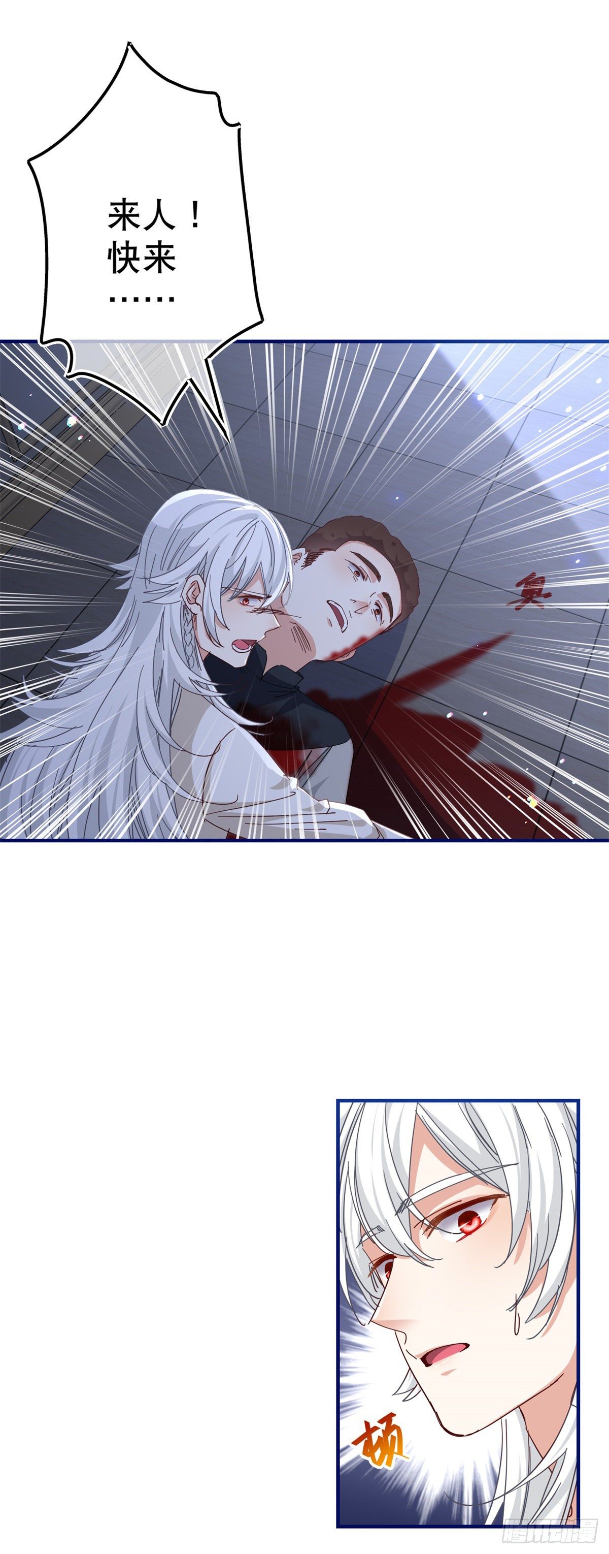 《帝国第一团宠皇女》第131话 突然联手 第7页