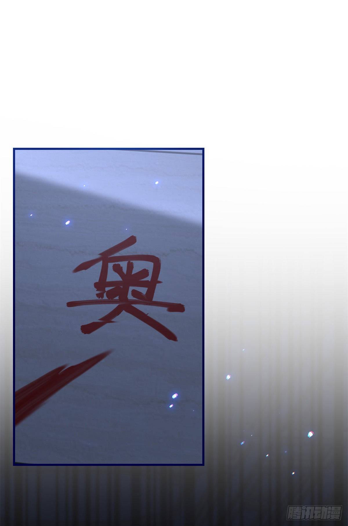 《帝国第一团宠皇女》第131话 突然联手 第8页