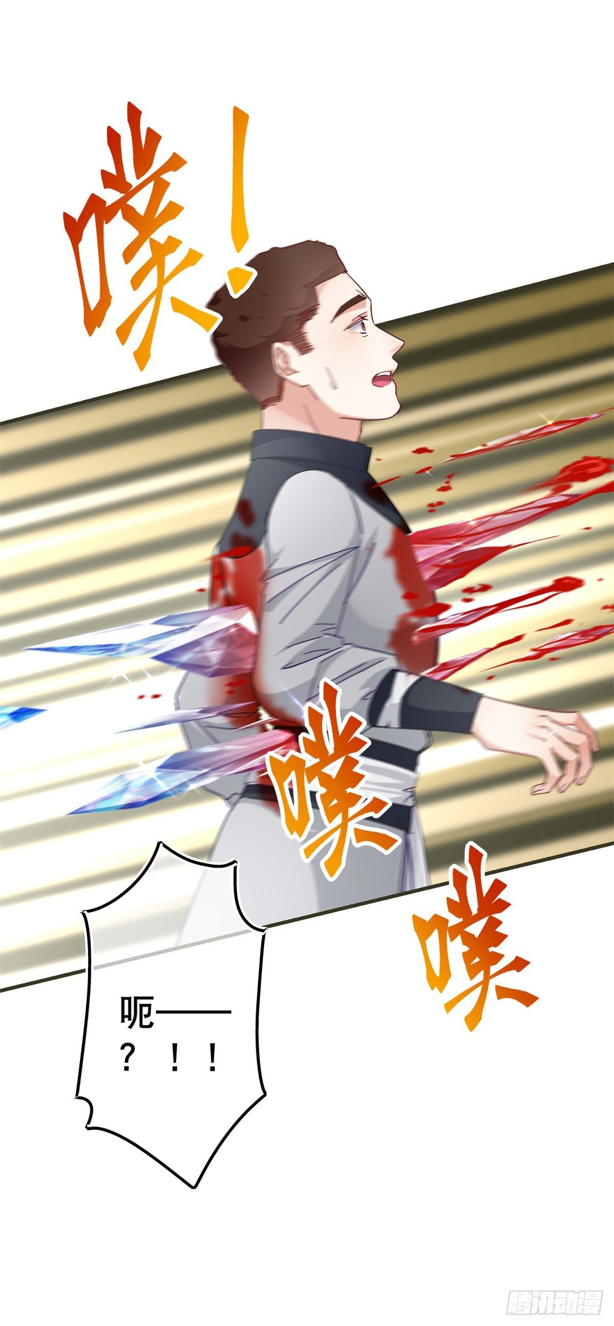 《帝国第一团宠皇女》第130话 为了殿下杀人 第28页