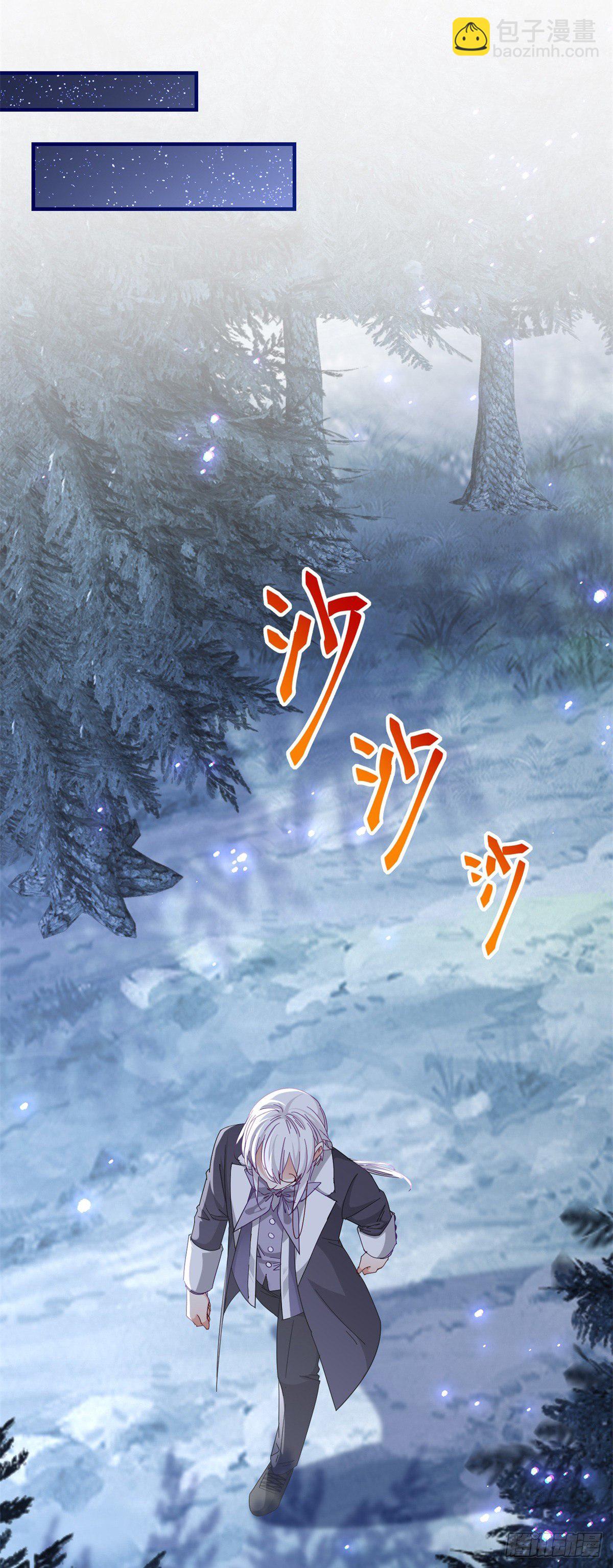 《帝国第一团宠皇女》第130话 为了殿下杀人 第6页