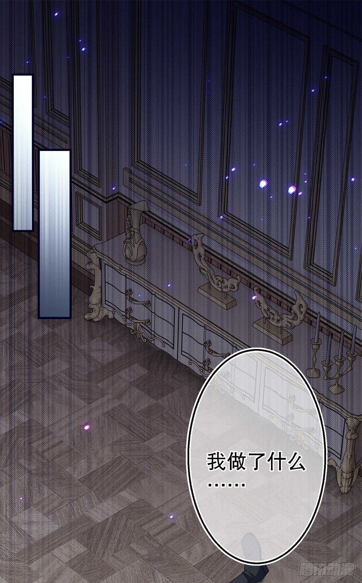 《帝国第一团宠皇女》第128话 错误的抉择 第2页