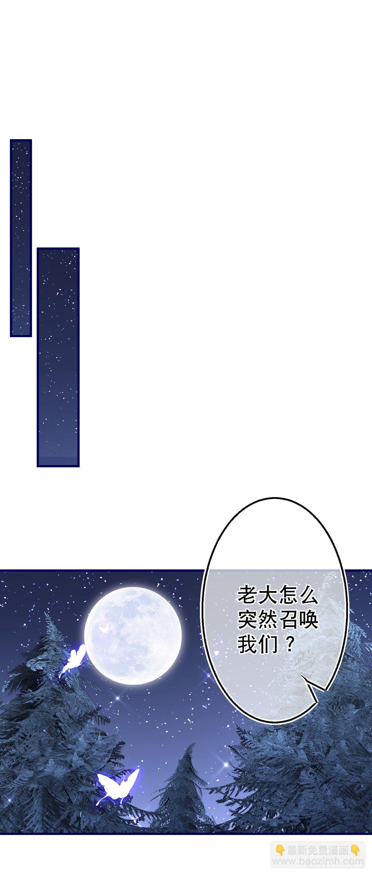 《帝国第一团宠皇女》第132话 配合演戏 第27页