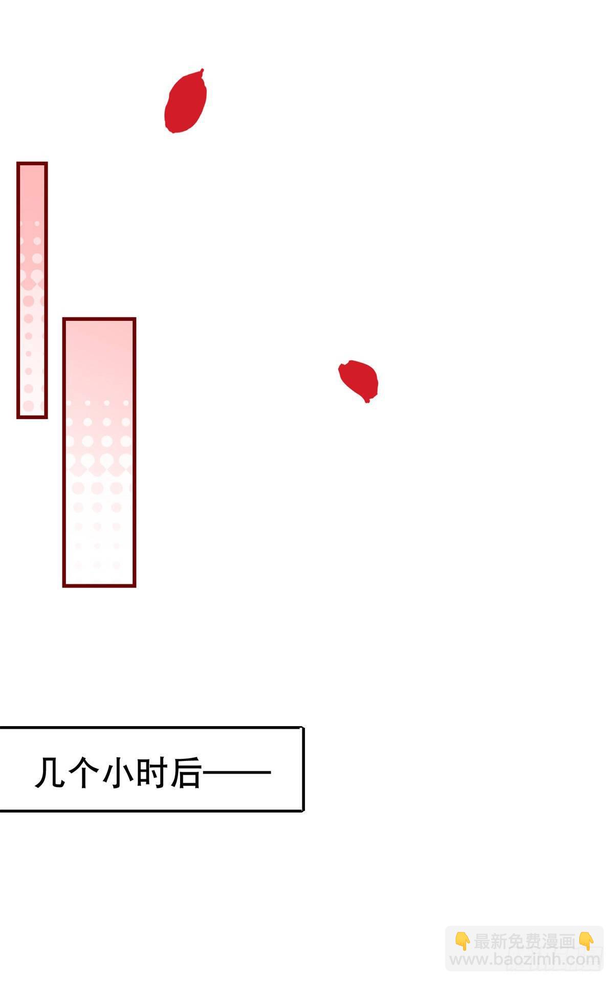 《帝国第一团宠皇女》第134话 共处一室 第20页