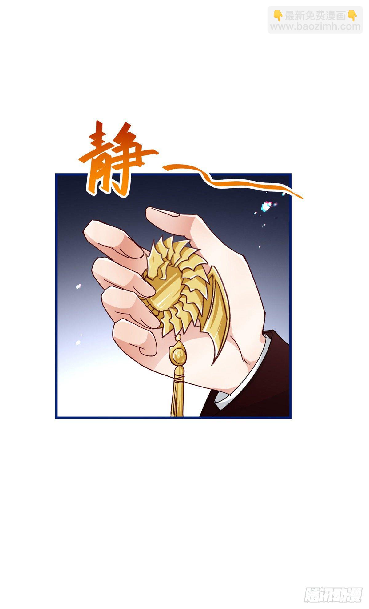 《帝国第一团宠皇女》第134话 共处一室 第27页