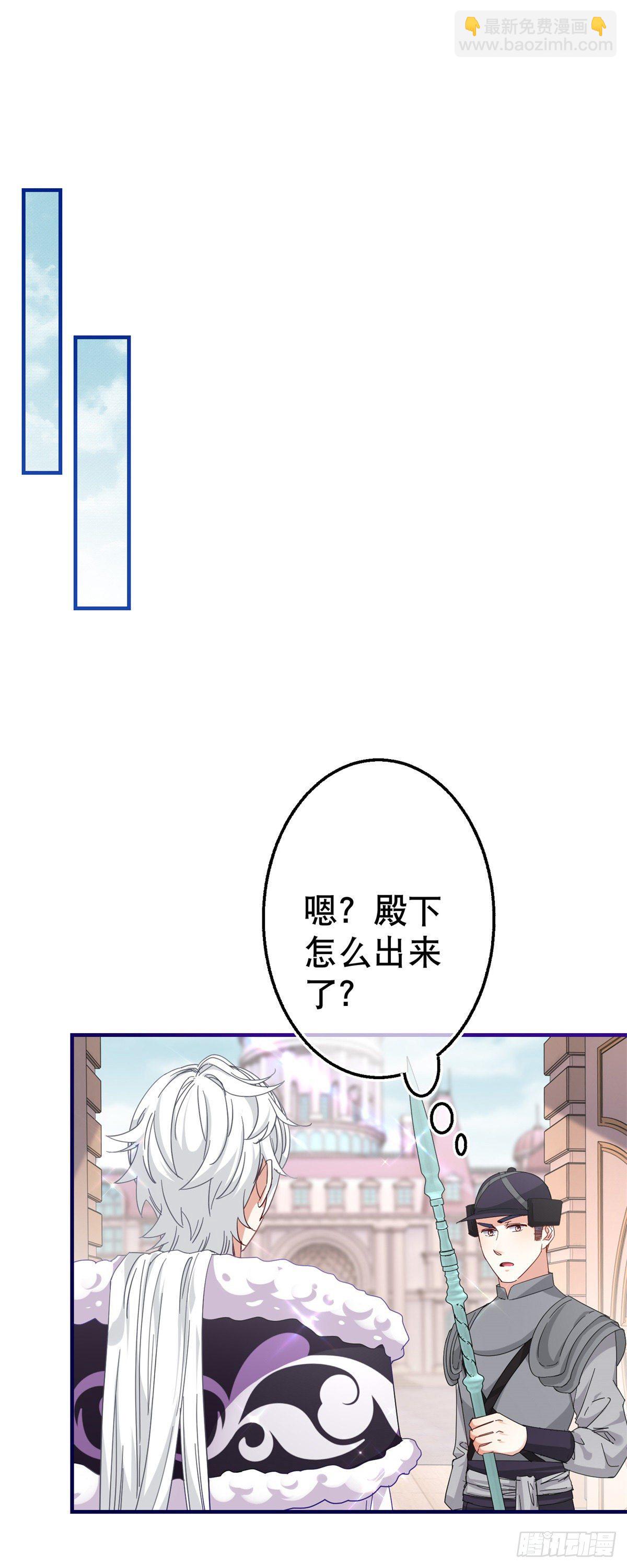《帝国第一团宠皇女》第134话 共处一室 第2页