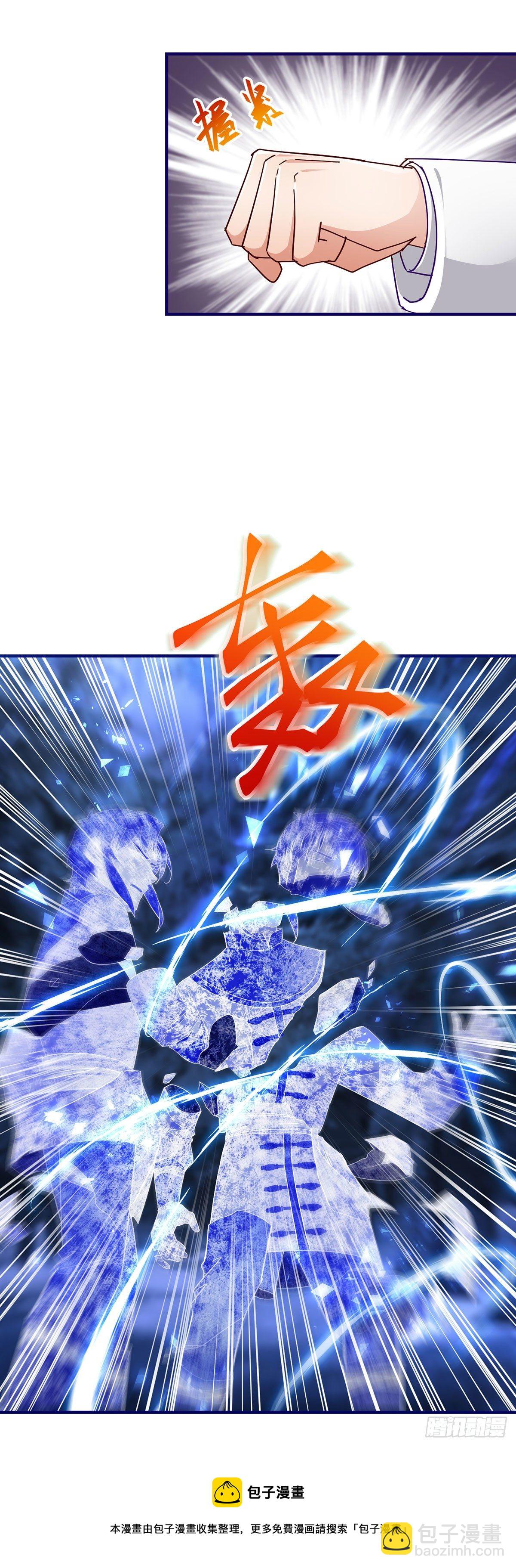《帝国第一团宠皇女》第133话 挑拨离间 第13页