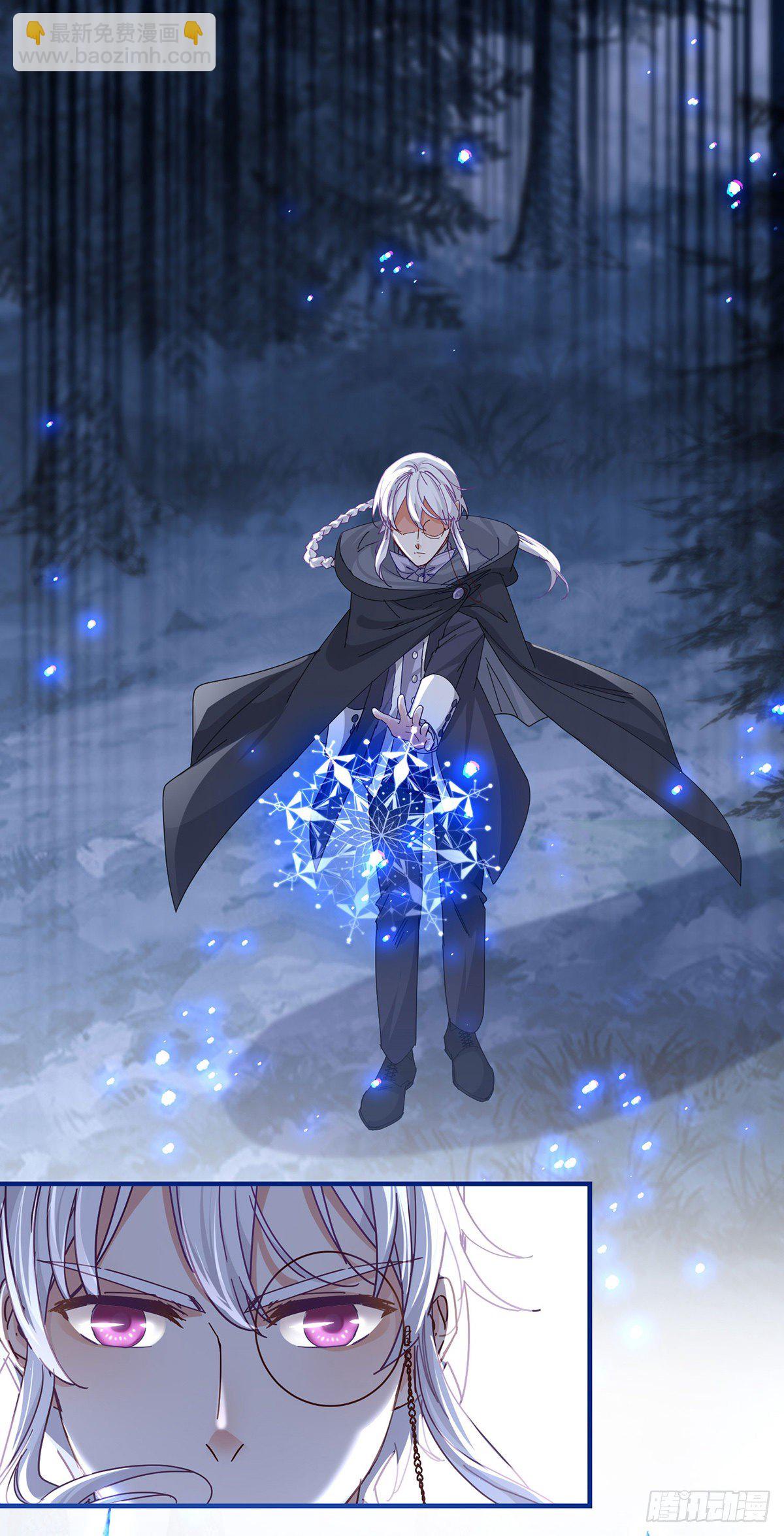 《帝国第一团宠皇女》第133话 挑拨离间 第8页
