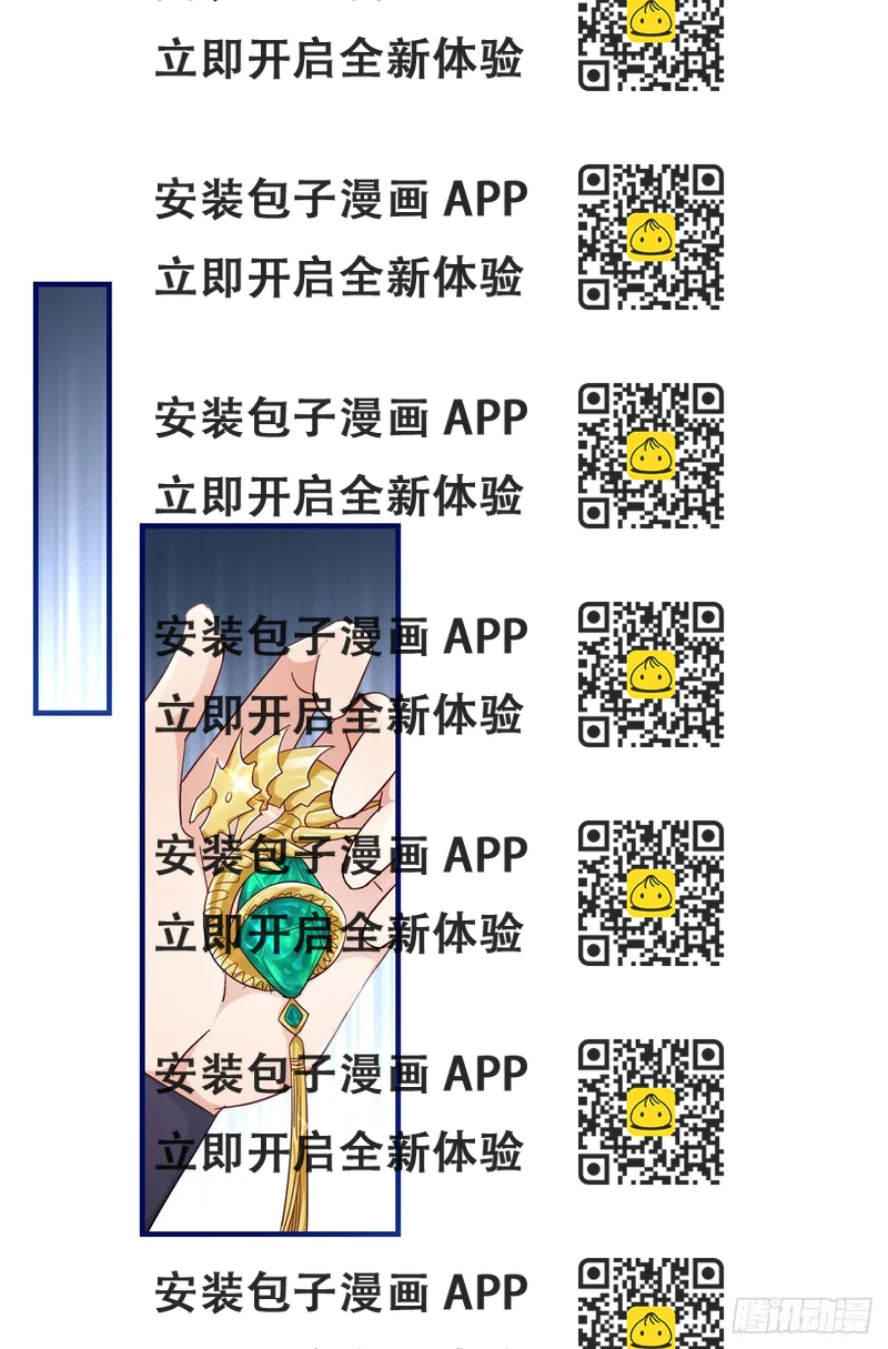 《帝国第一团宠皇女》第135话 不许离开我 第2页