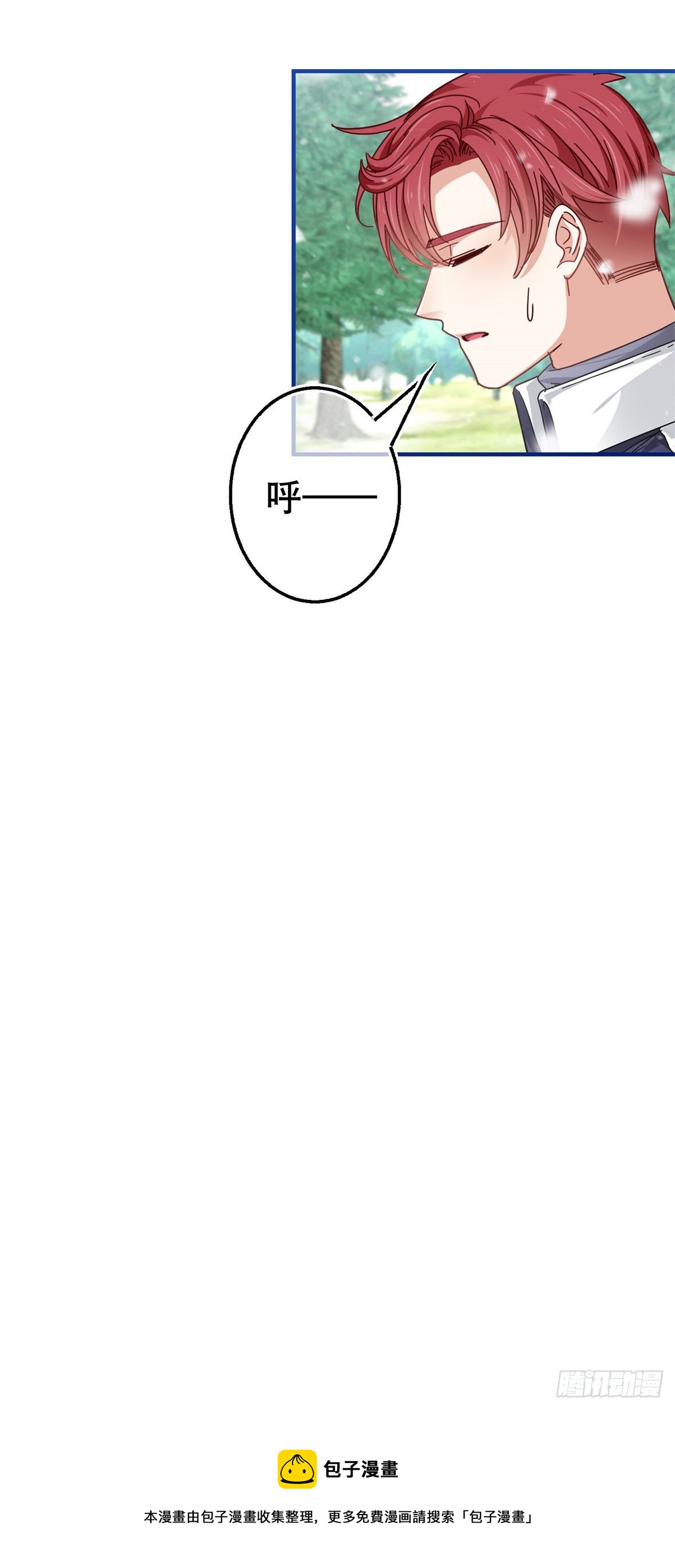 《帝国第一团宠皇女》第139话 我是你的人 第21页