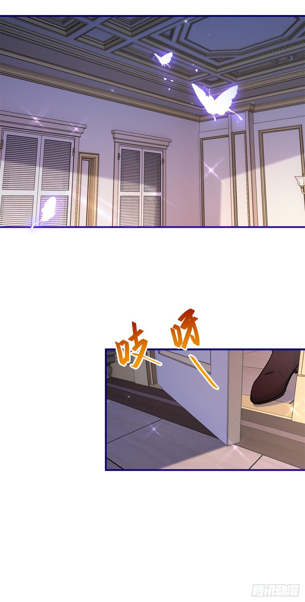 《帝国第一团宠皇女》第137话 从不怀疑你 第16页