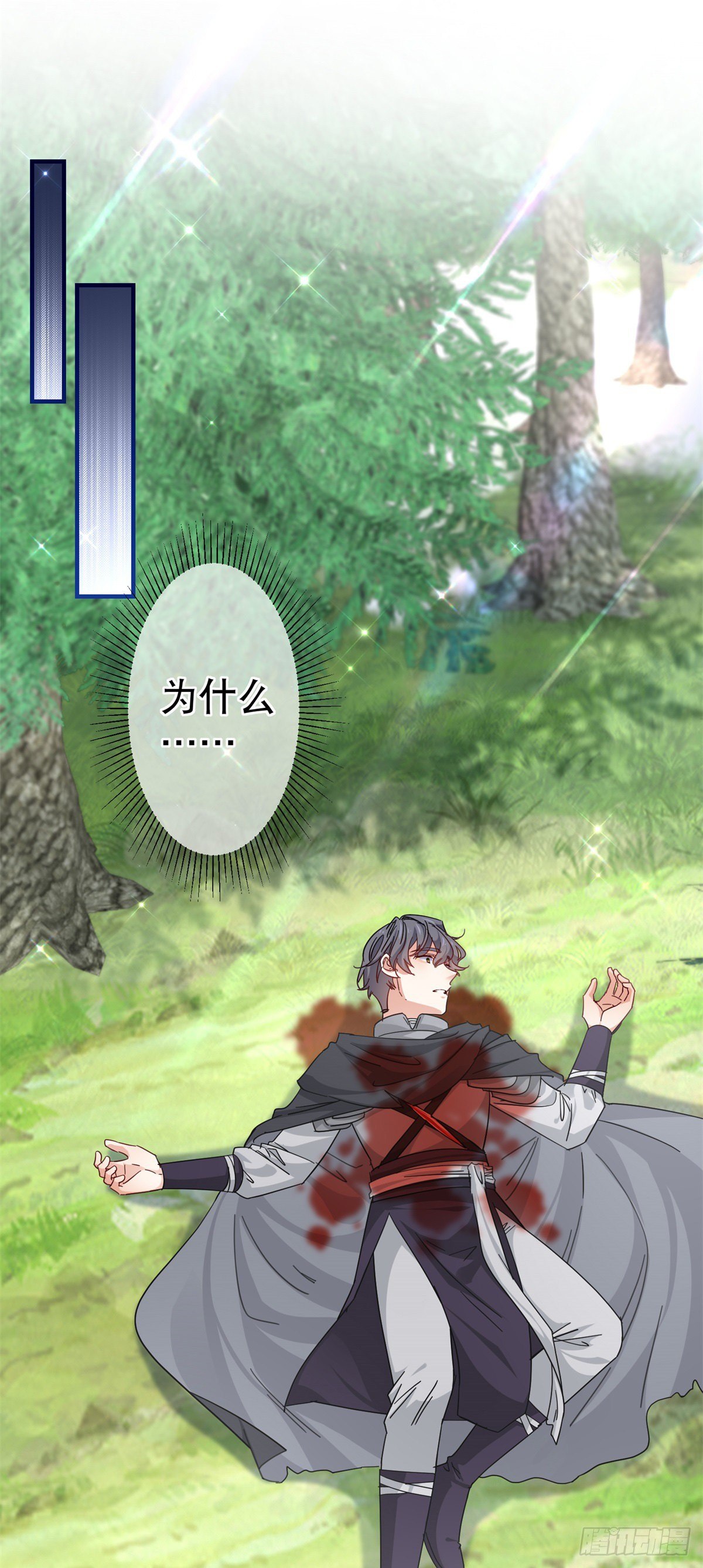 《帝国第一团宠皇女》第137话 从不怀疑你 第2页