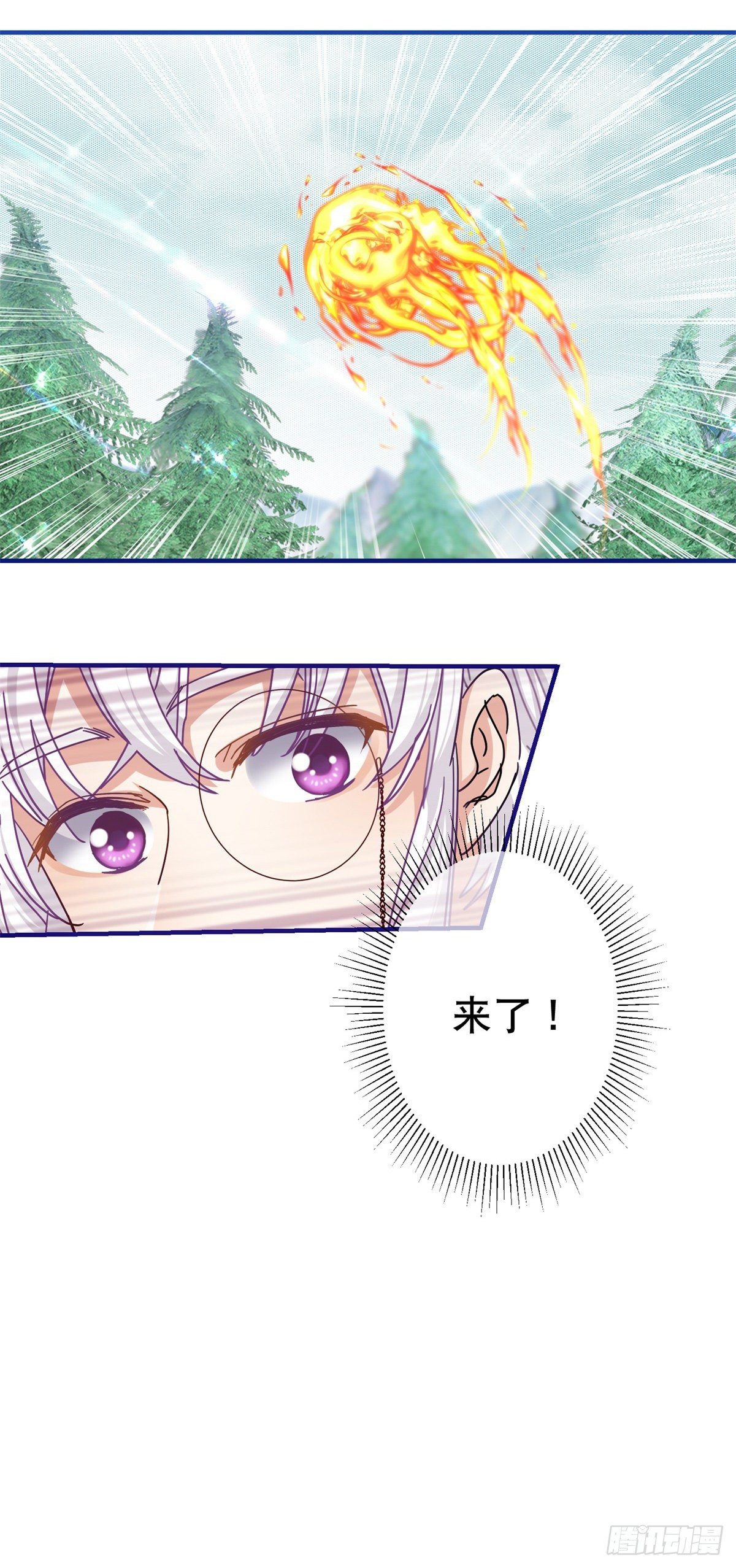 《帝国第一团宠皇女》第136话 当面杀人 第14页