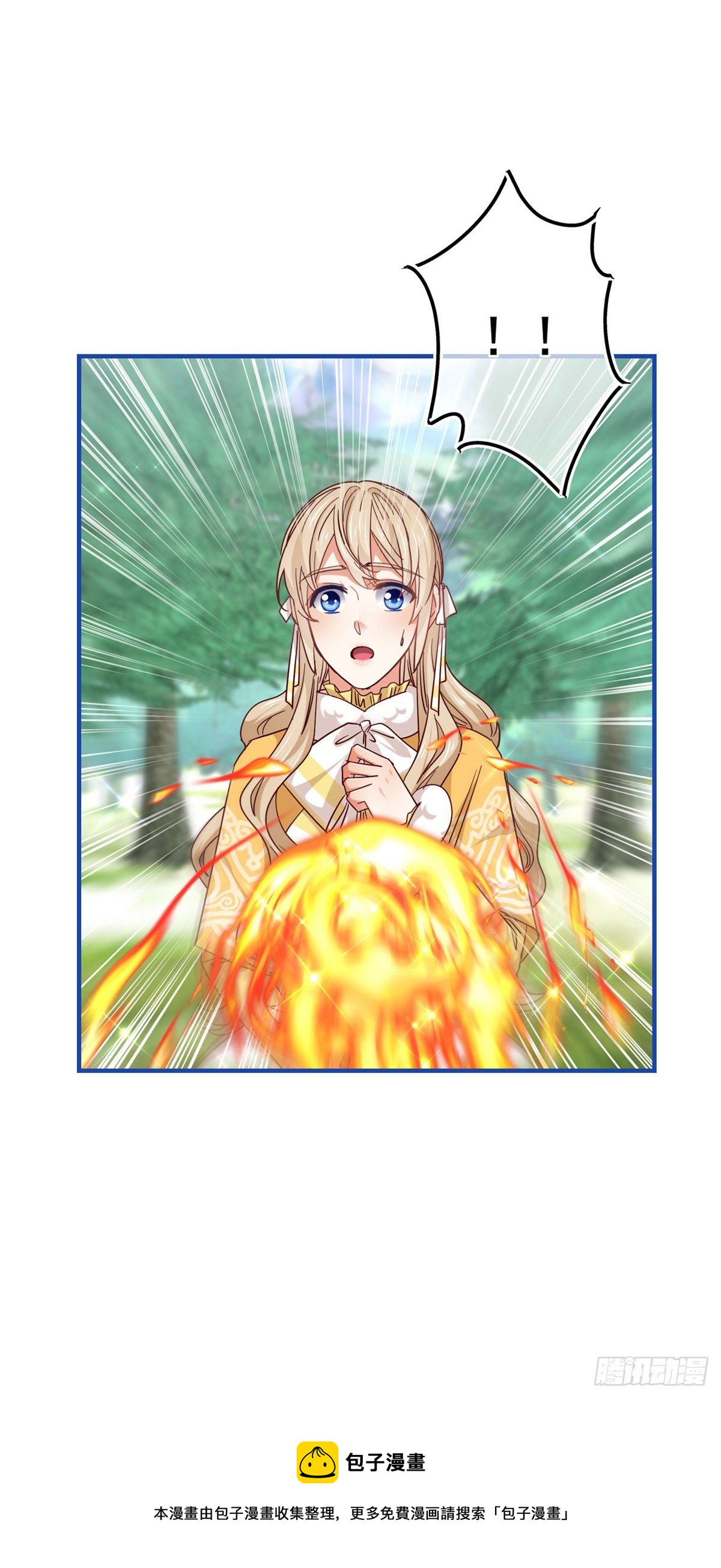 《帝国第一团宠皇女》第136话 当面杀人 第25页