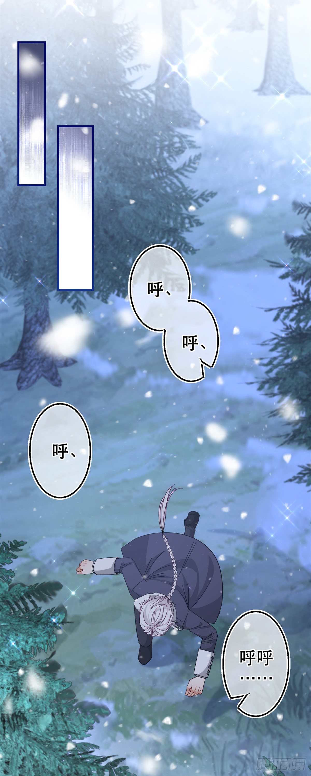 《帝国第一团宠皇女》第138话 约书亚消失 第12页