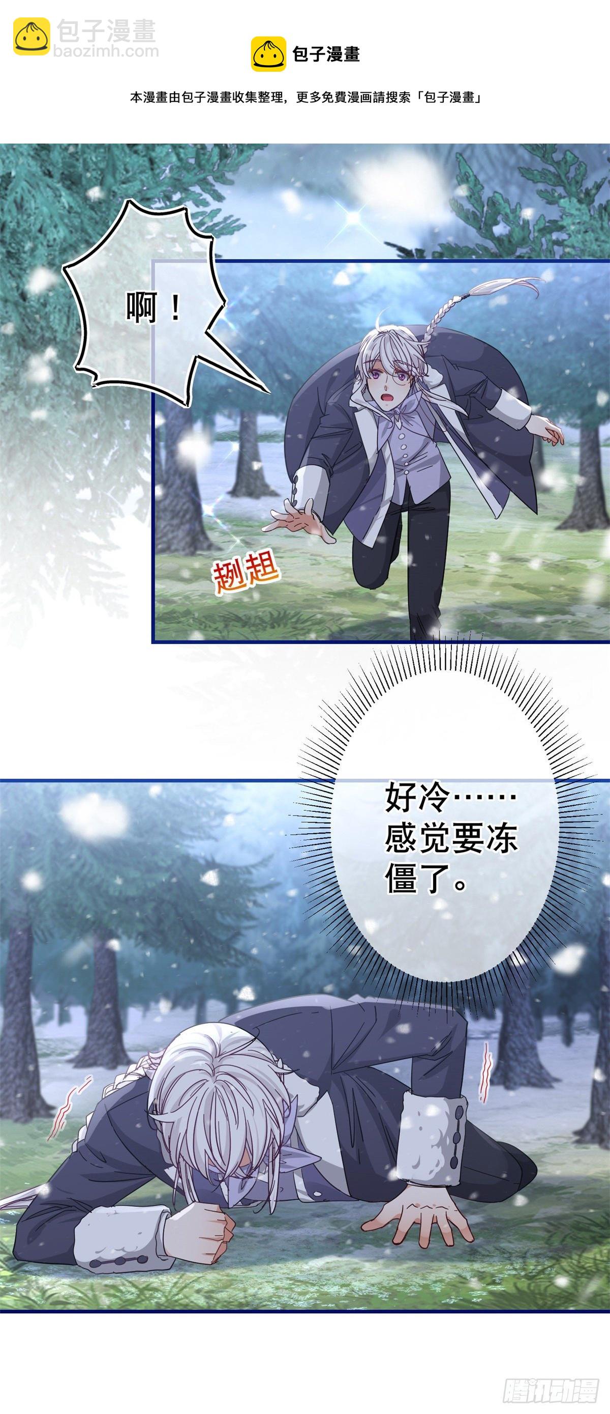 《帝国第一团宠皇女》第138话 约书亚消失 第13页
