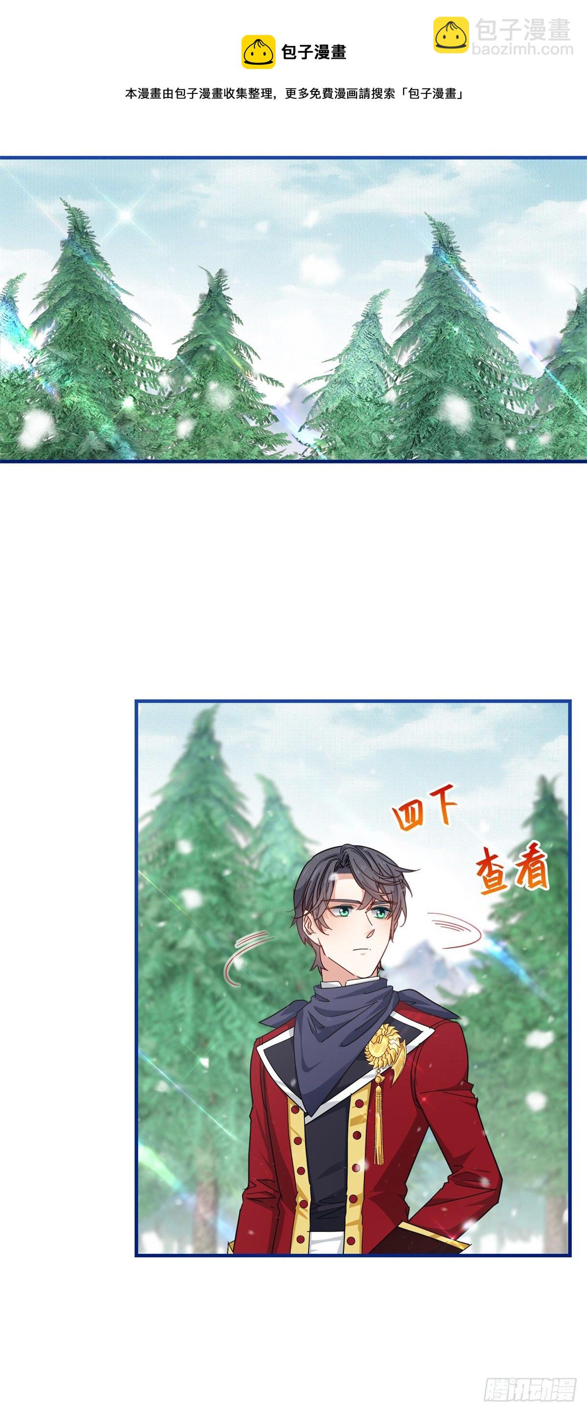 《帝国第一团宠皇女》第138话 约书亚消失 第25页