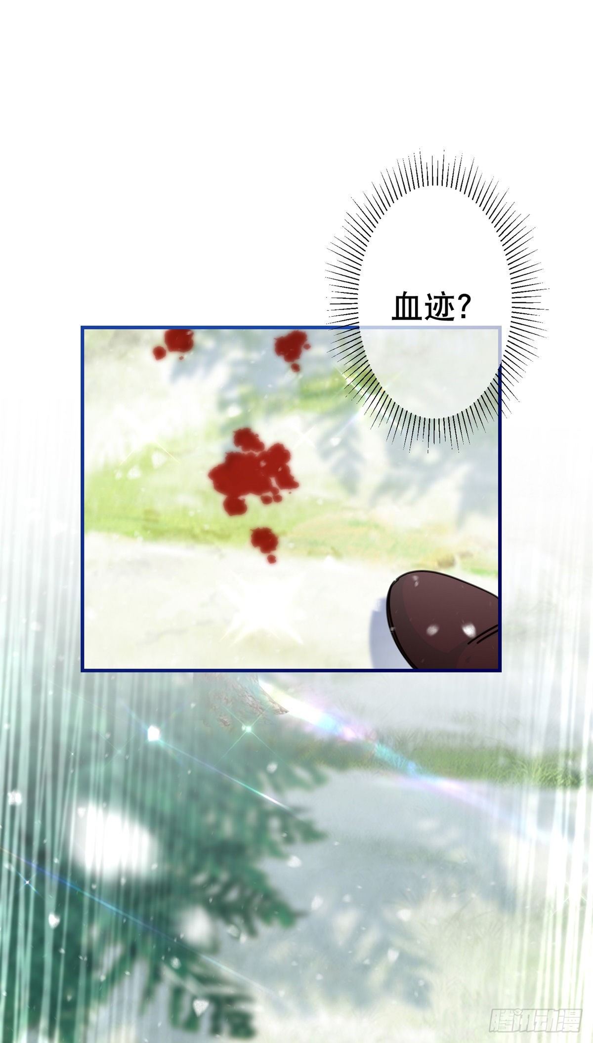 《帝国第一团宠皇女》第138话 约书亚消失 第26页