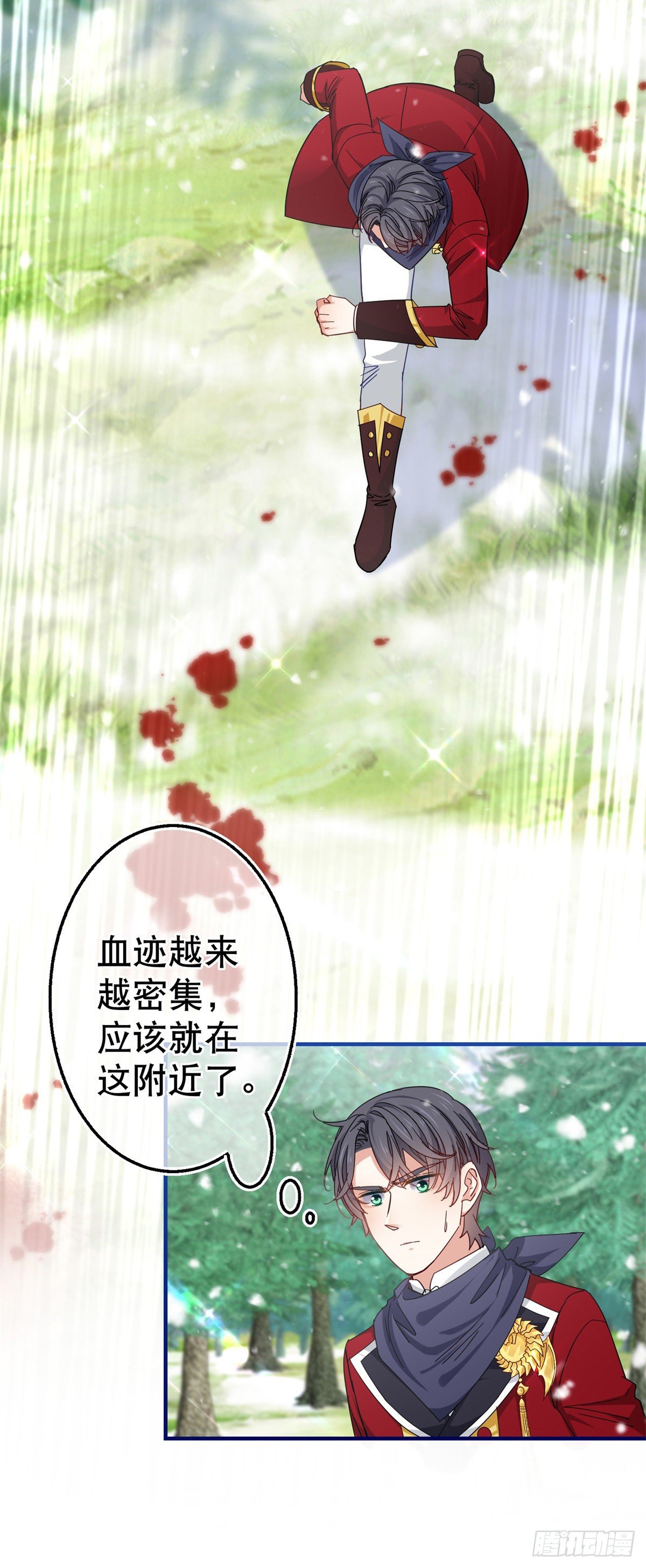 《帝国第一团宠皇女》第138话 约书亚消失 第27页