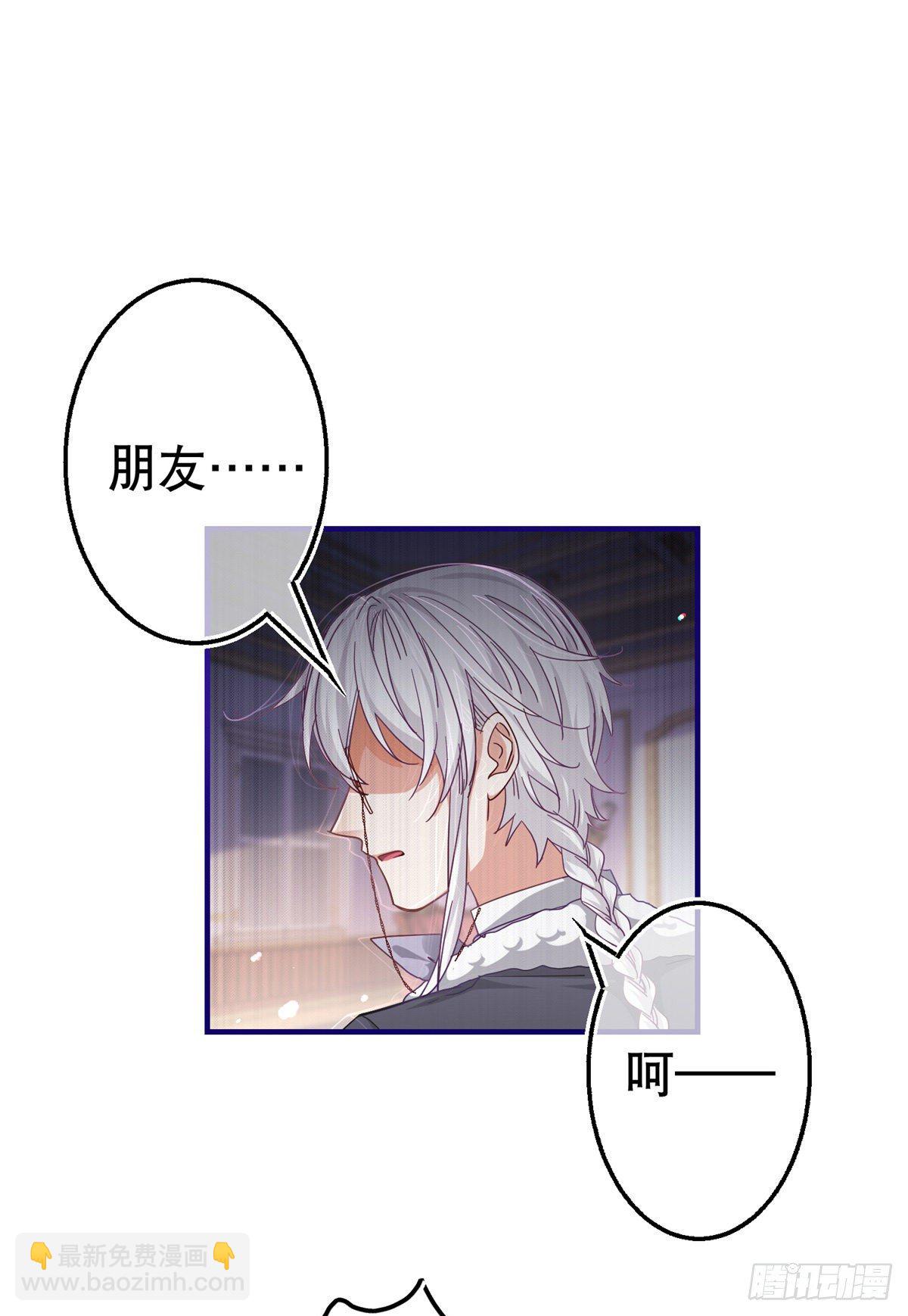《帝国第一团宠皇女》第143话 约书亚暴露 第14页