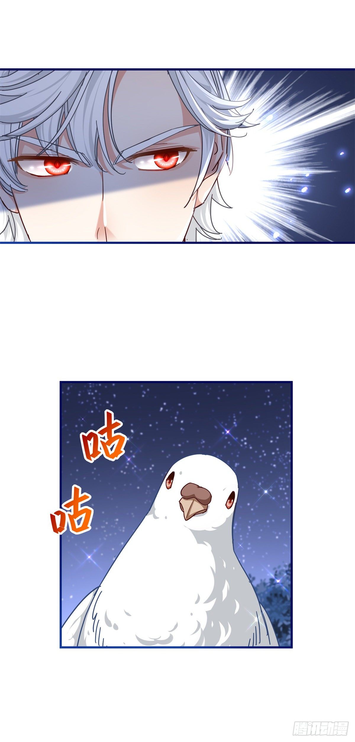 《帝国第一团宠皇女》第141话 给你渡气 第10页