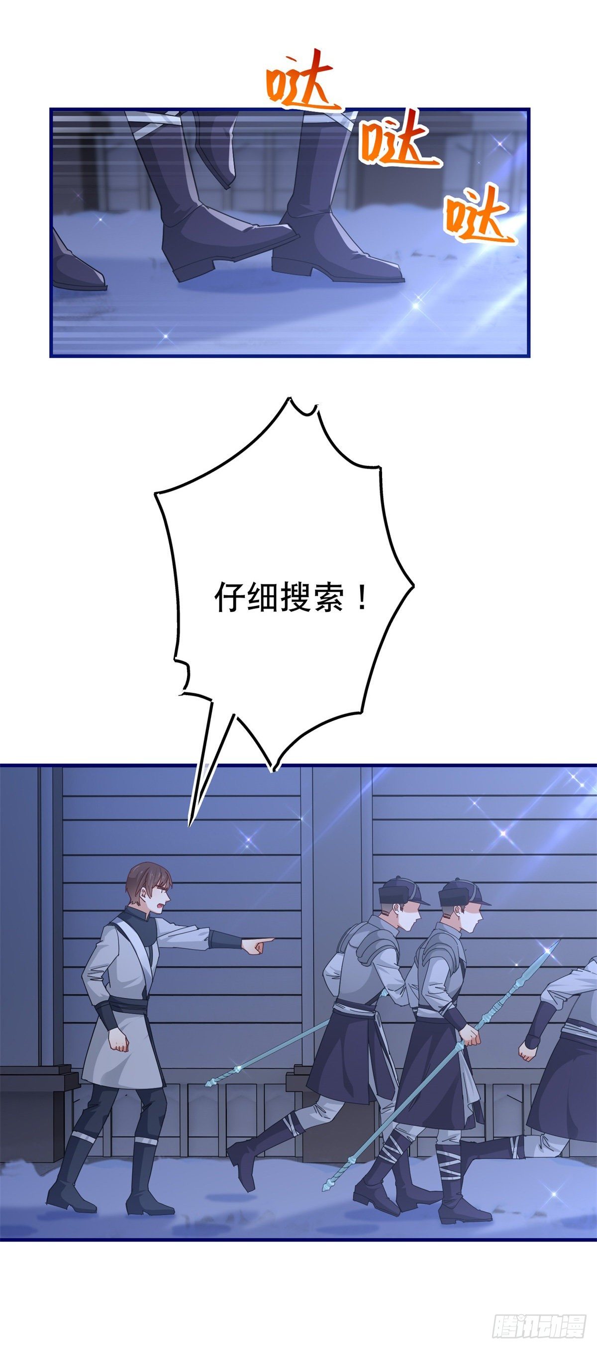《帝国第一团宠皇女》第141话 给你渡气 第15页