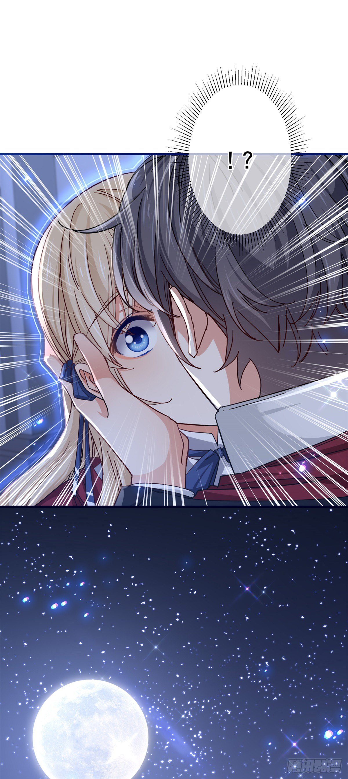 《帝国第一团宠皇女》第141话 给你渡气 第23页