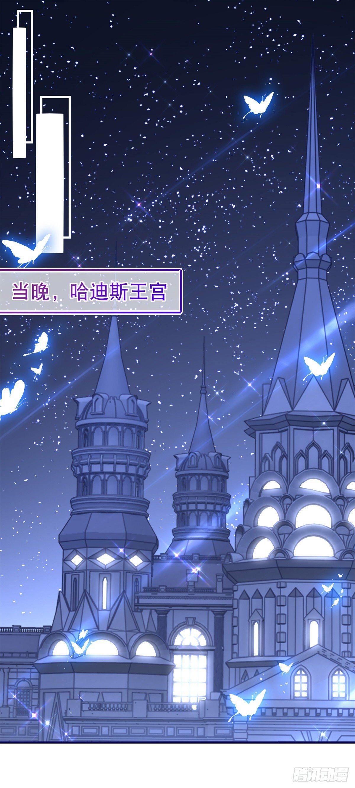 《帝国第一团宠皇女》第141话 给你渡气 第2页