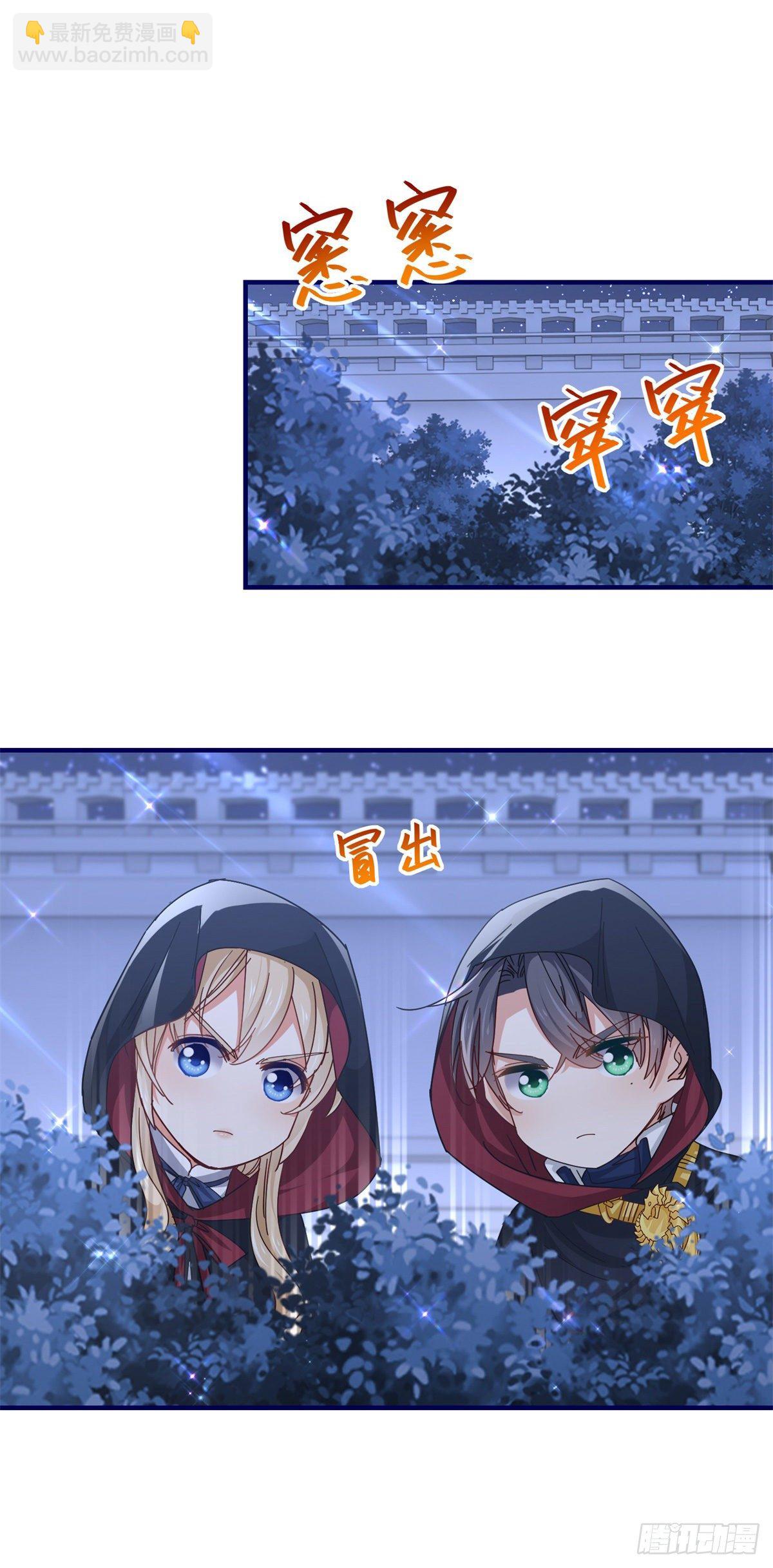 《帝国第一团宠皇女》第141话 给你渡气 第3页
