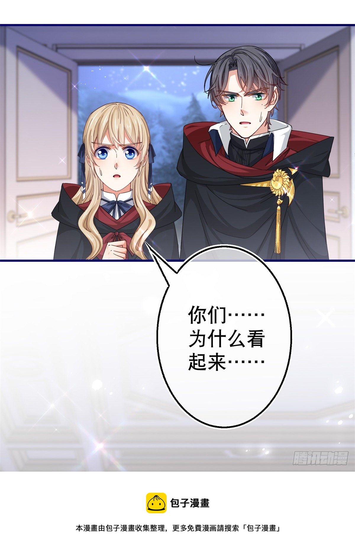 《帝国第一团宠皇女》第142话 找到约书亚 第25页