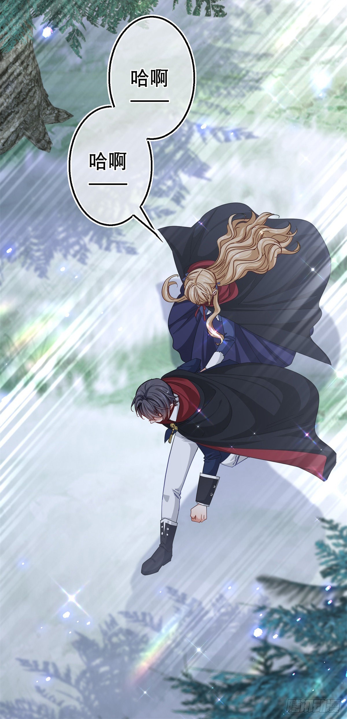 《帝国第一团宠皇女》第145话 不分彼此 第7页