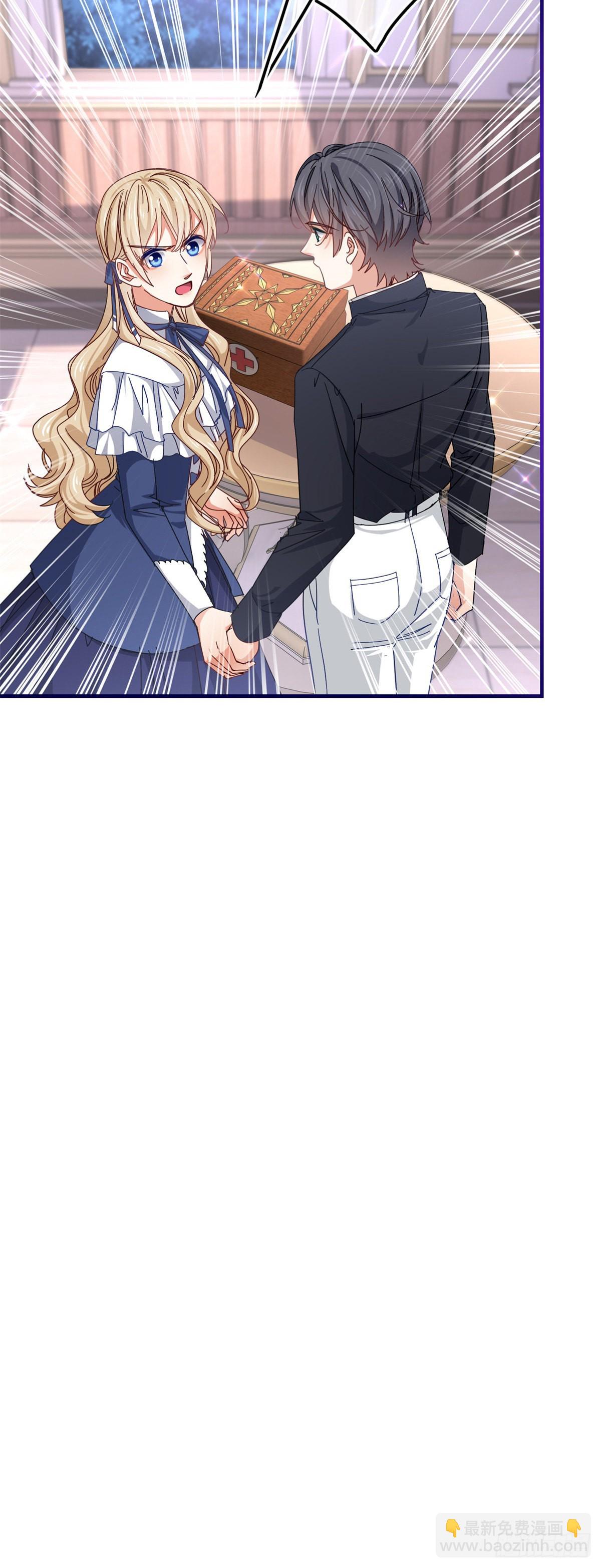 《帝国第一团宠皇女》第147话 忽悠奥斯顿 第29页