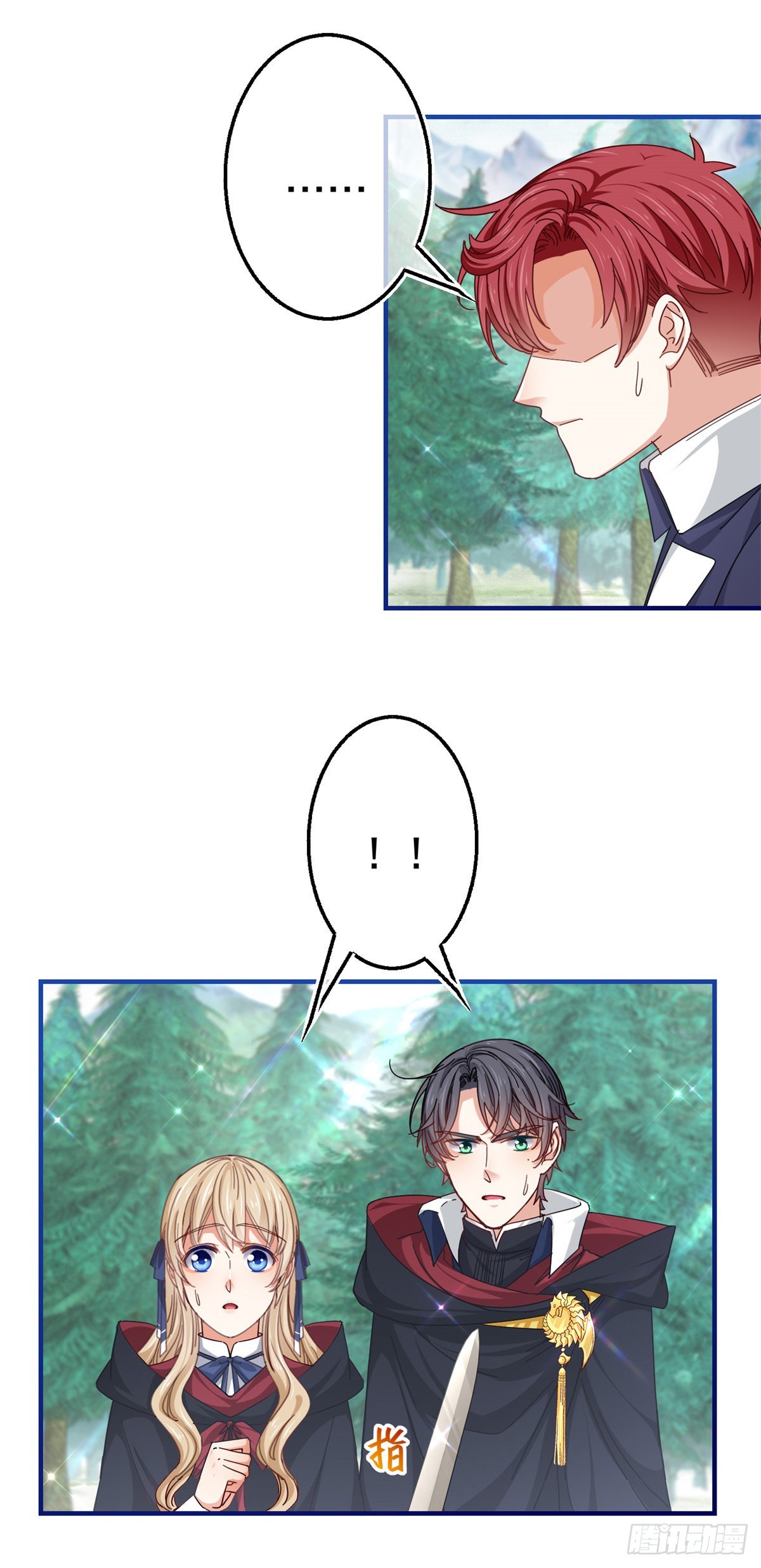 《帝国第一团宠皇女》第146话 去而复返 第4页