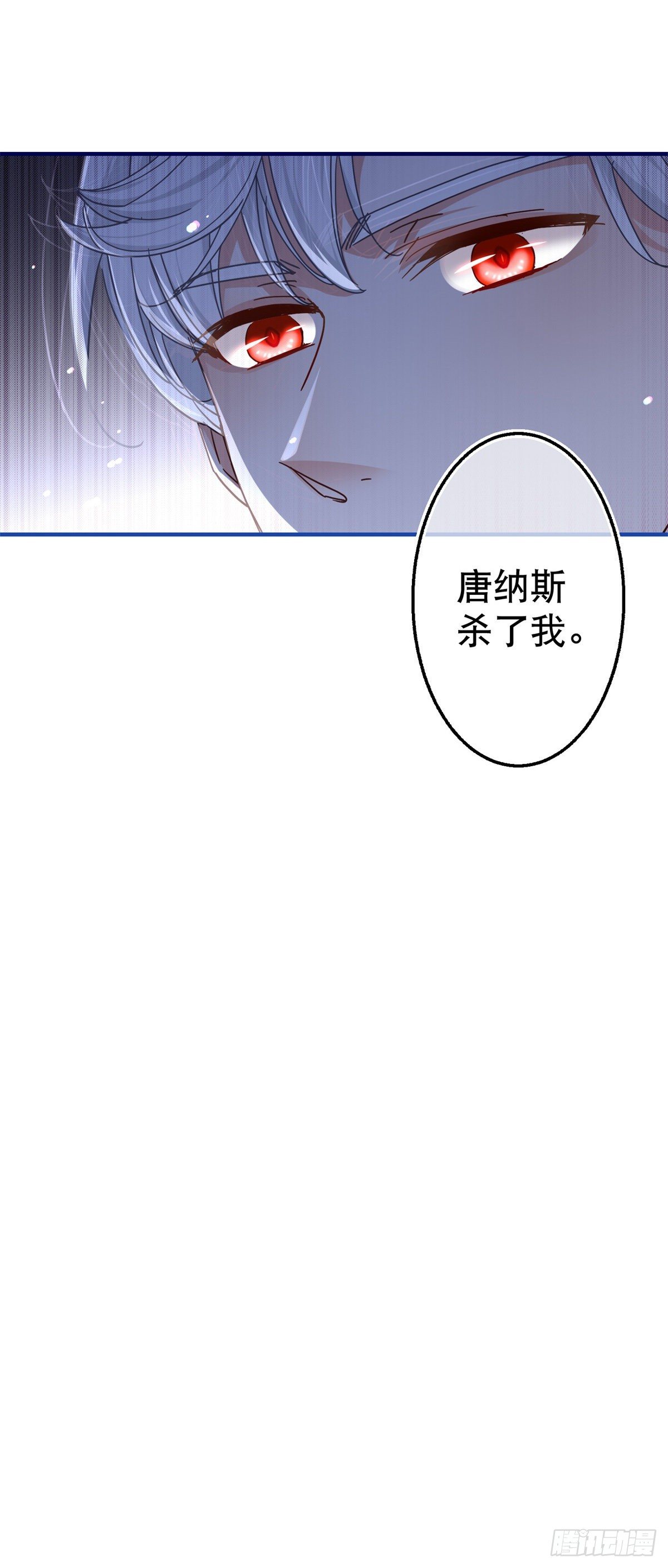 《帝国第一团宠皇女》第144话 留下尸体 第27页