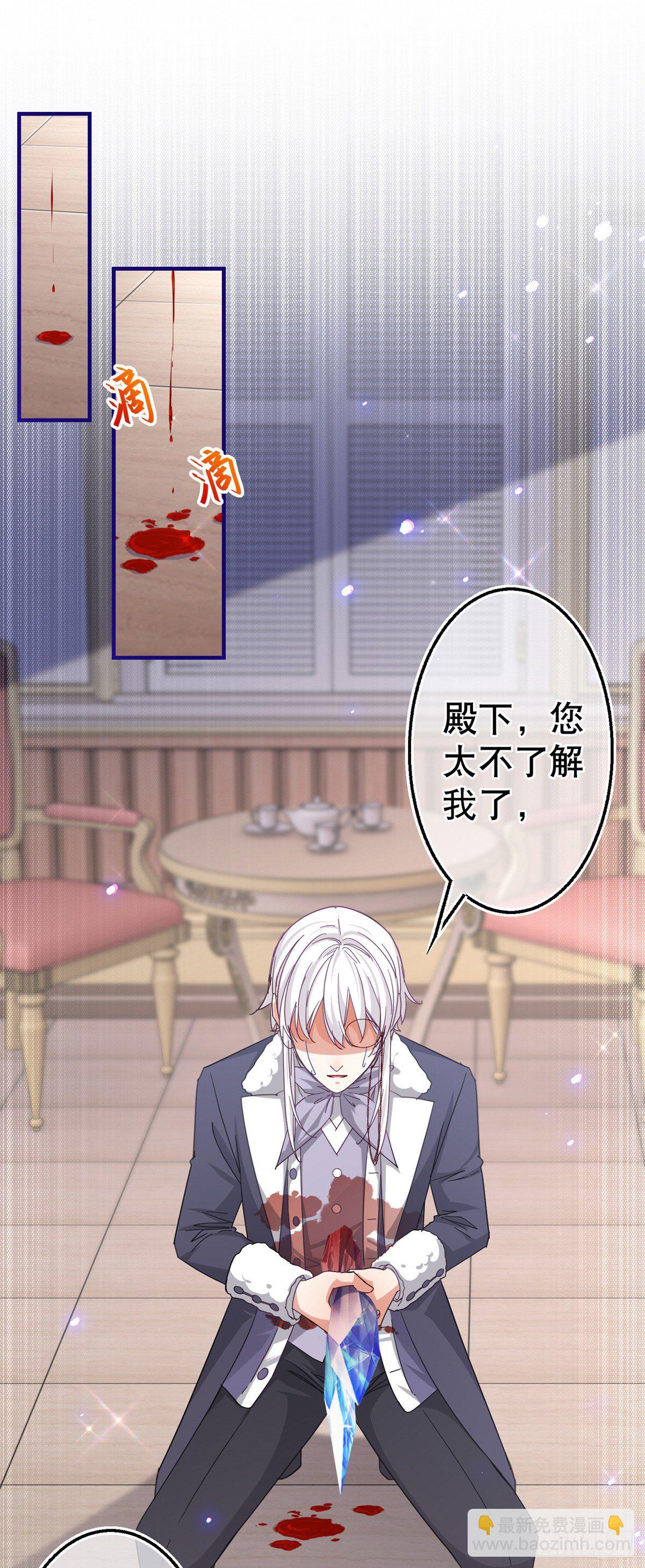 《帝国第一团宠皇女》第144话 留下尸体 第2页