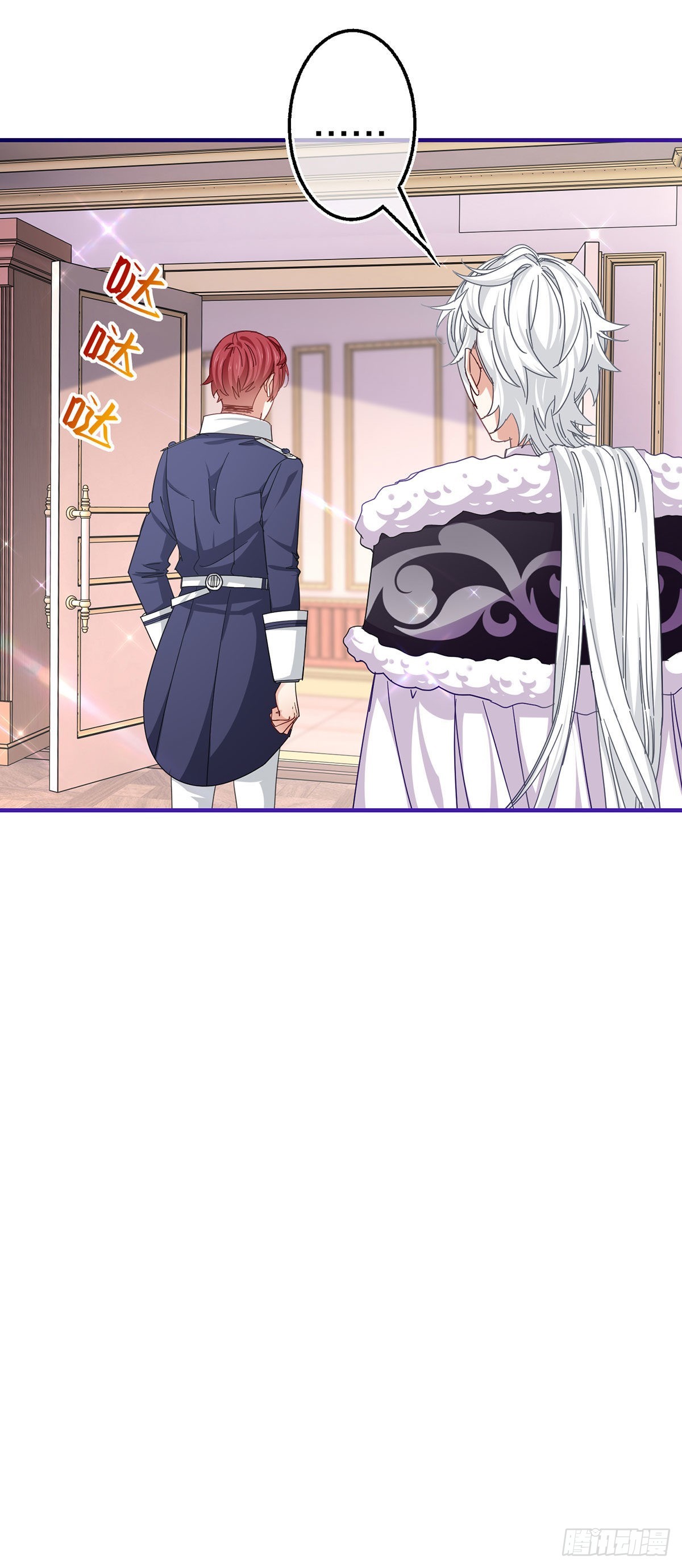《帝国第一团宠皇女》第150话 风雪中寻找 第13页
