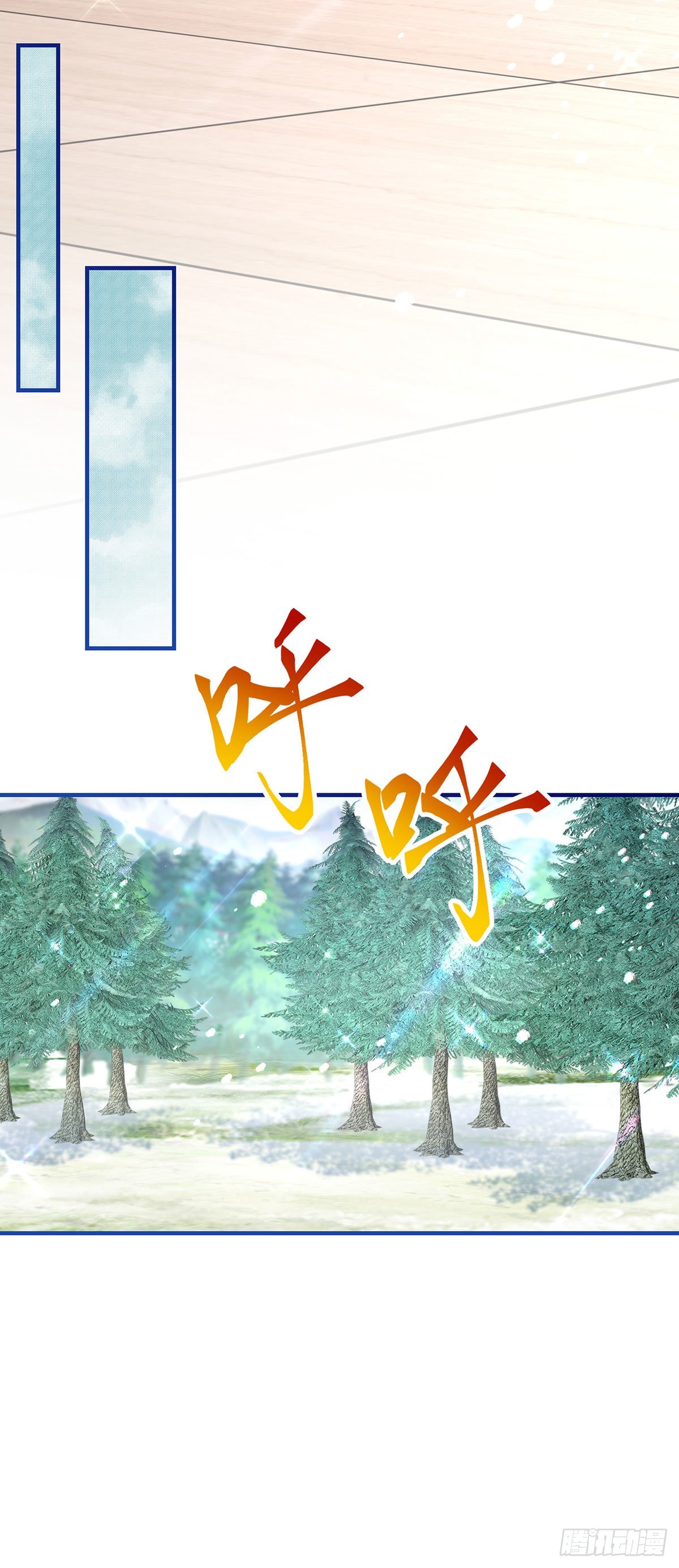 《帝国第一团宠皇女》第150话 风雪中寻找 第16页