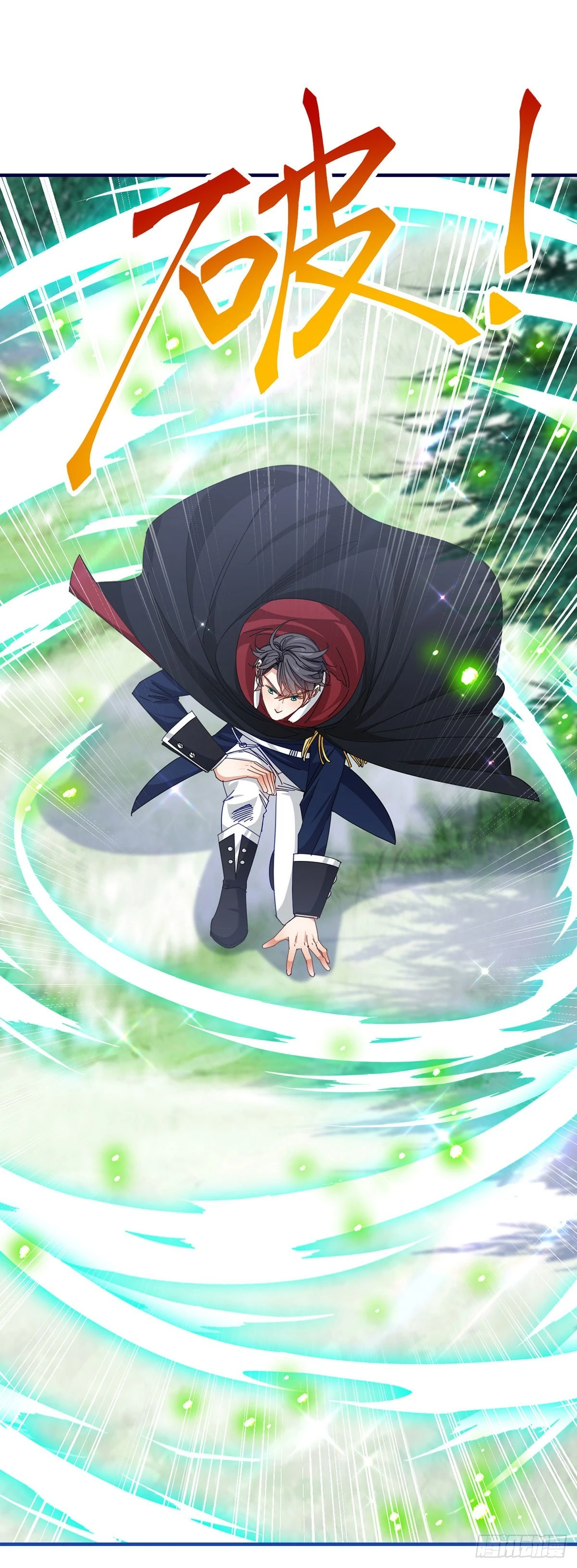《帝国第一团宠皇女》第150话 风雪中寻找 第25页
