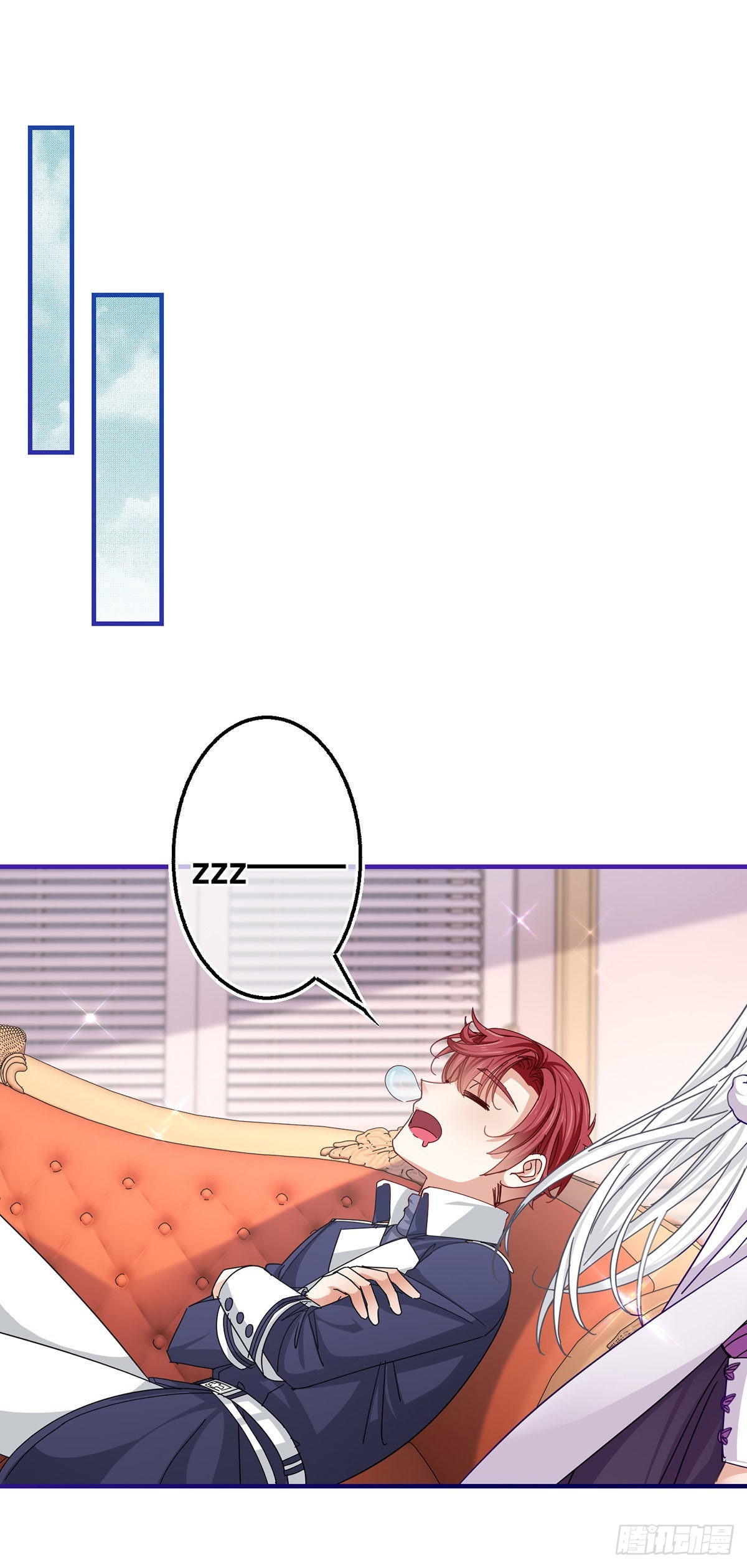 《帝国第一团宠皇女》第150话 风雪中寻找 第2页