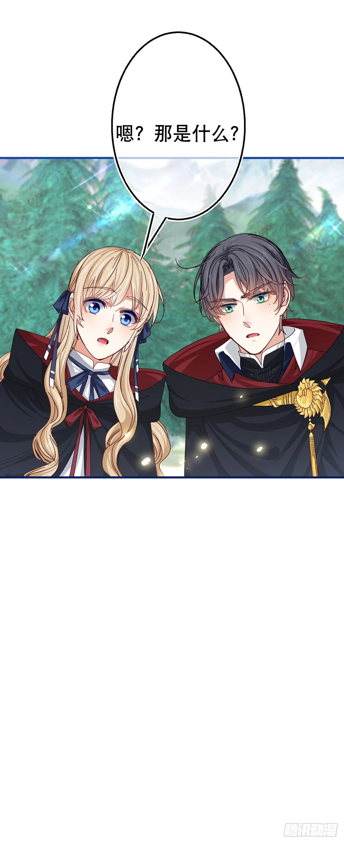 《帝国第一团宠皇女》第150话 风雪中寻找 第30页