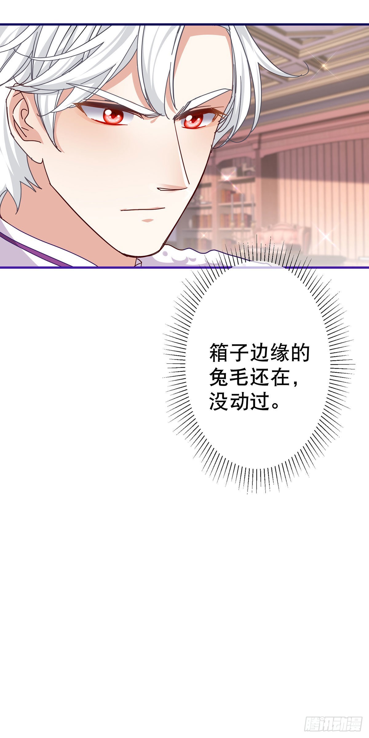 《帝国第一团宠皇女》第150话 风雪中寻找 第4页