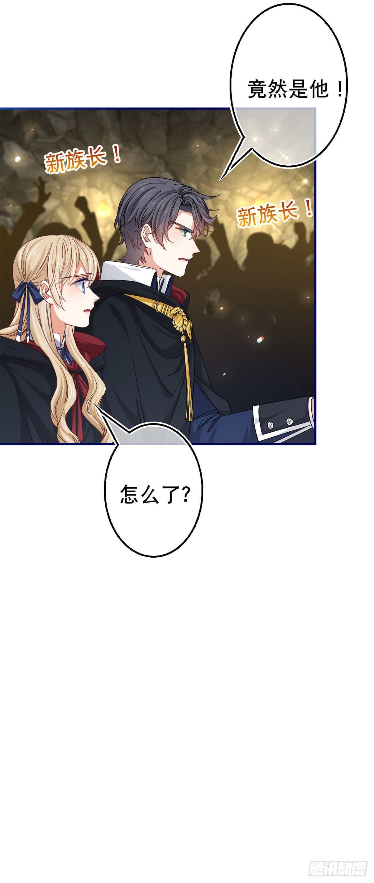 《帝国第一团宠皇女》第148话 一起面对审判 第19页