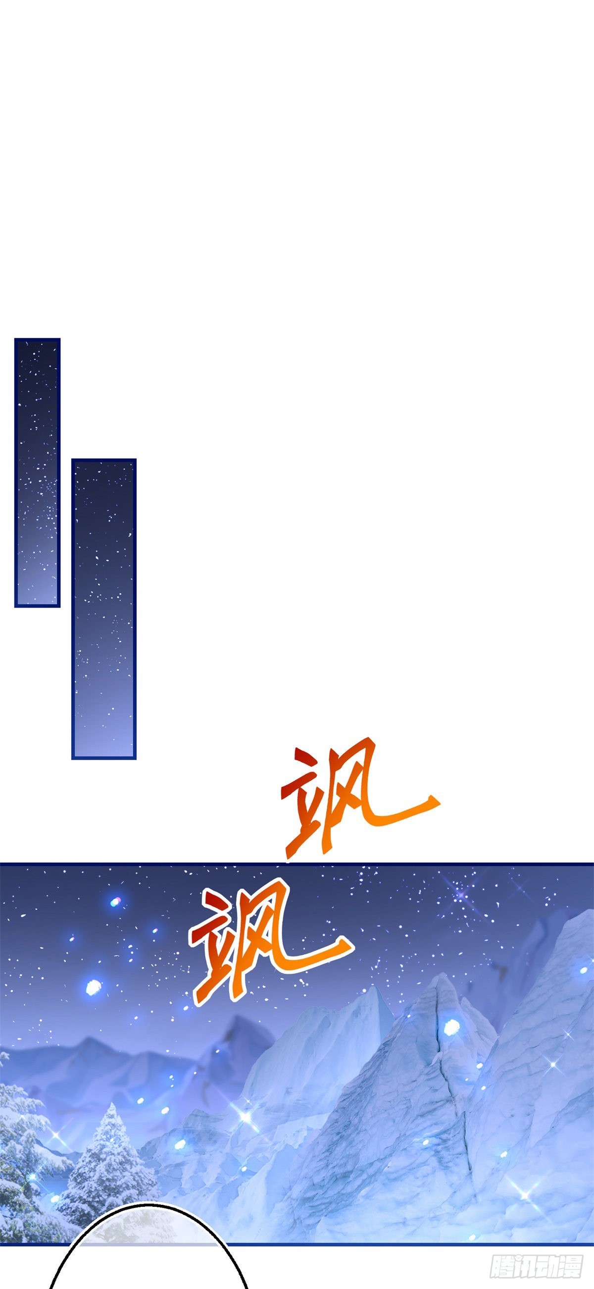 《帝国第一团宠皇女》第148话 一起面对审判 第9页
