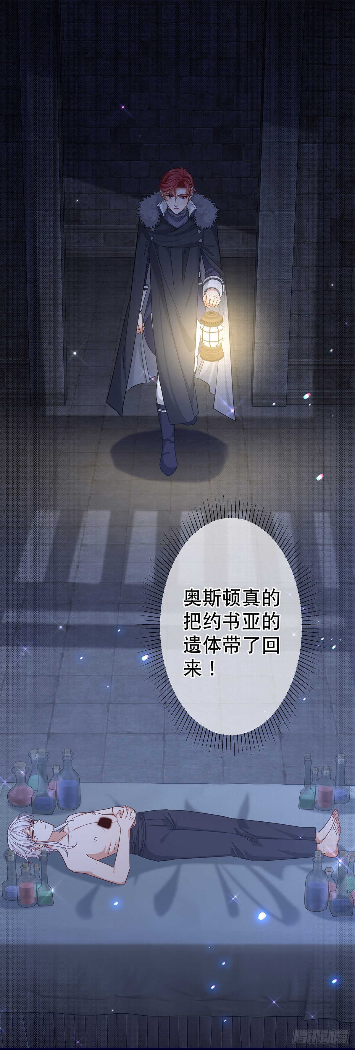 《帝国第一团宠皇女》第151话 惊喜地发现 第19页