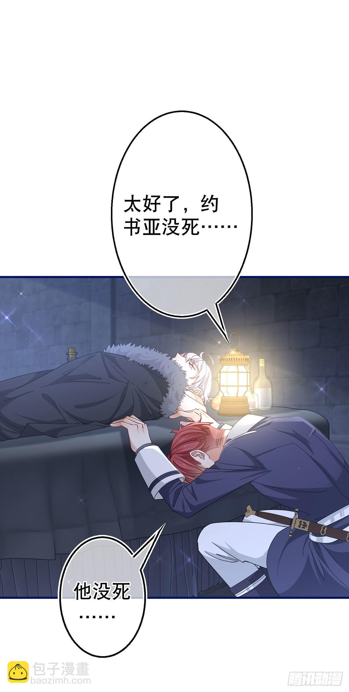 《帝国第一团宠皇女》第151话 惊喜地发现 第25页