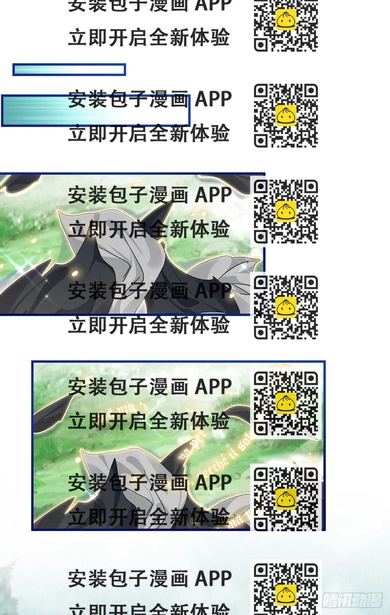 《帝国第一团宠皇女》第151话 惊喜地发现 第2页
