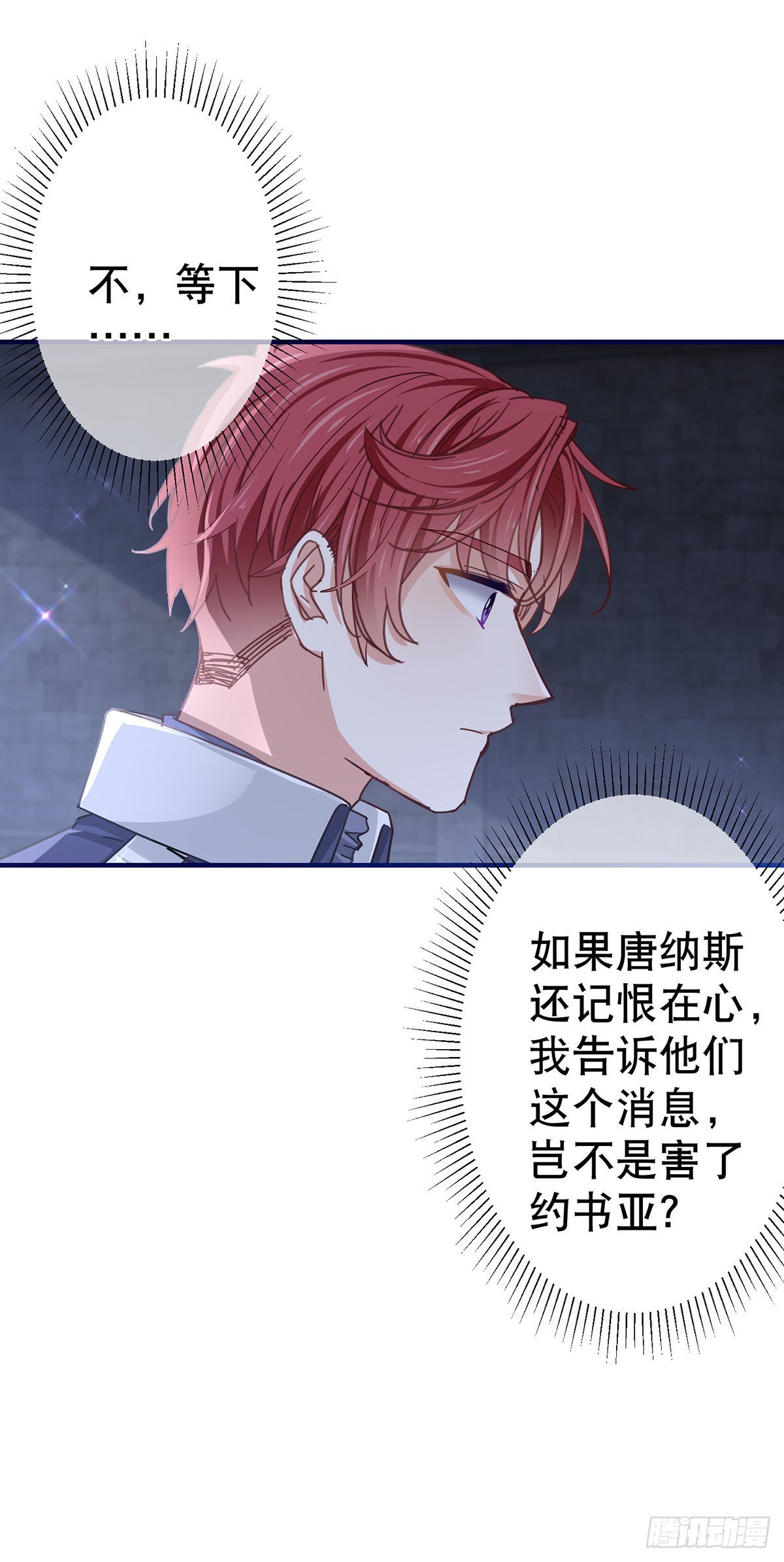 《帝国第一团宠皇女》第151话 惊喜地发现 第30页