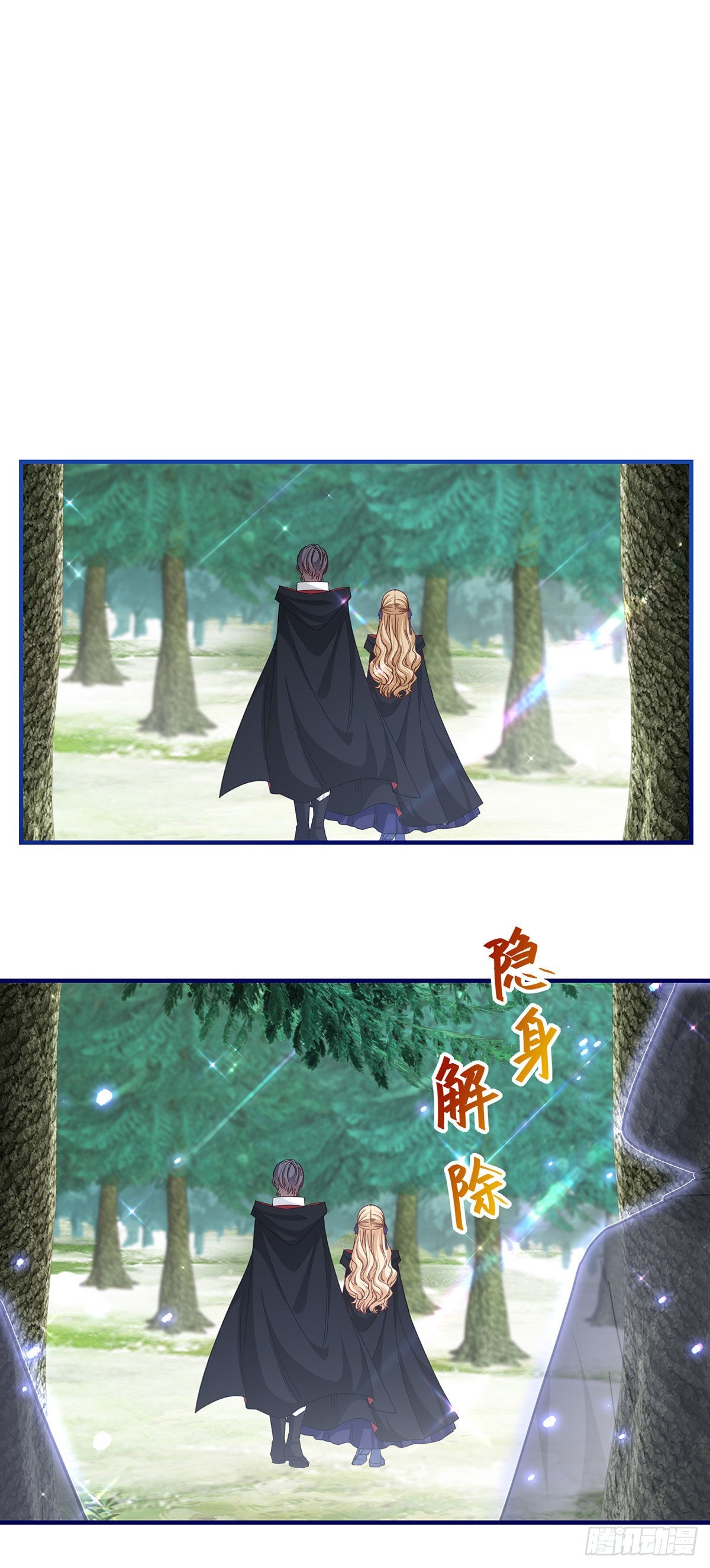 《帝国第一团宠皇女》第151话 惊喜地发现 第6页